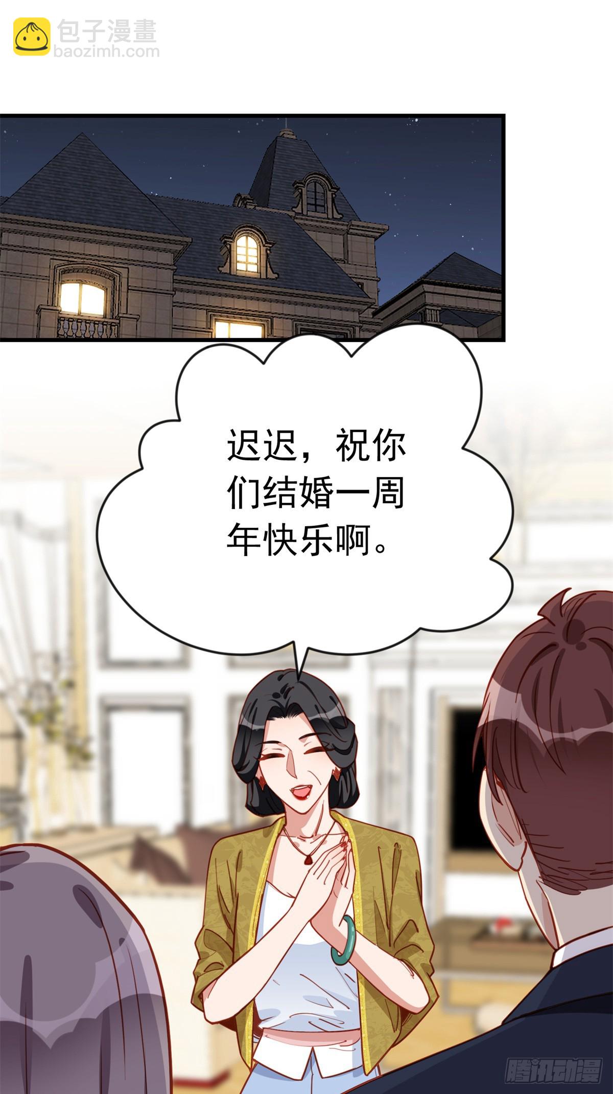 第106话 一年的结婚契约17