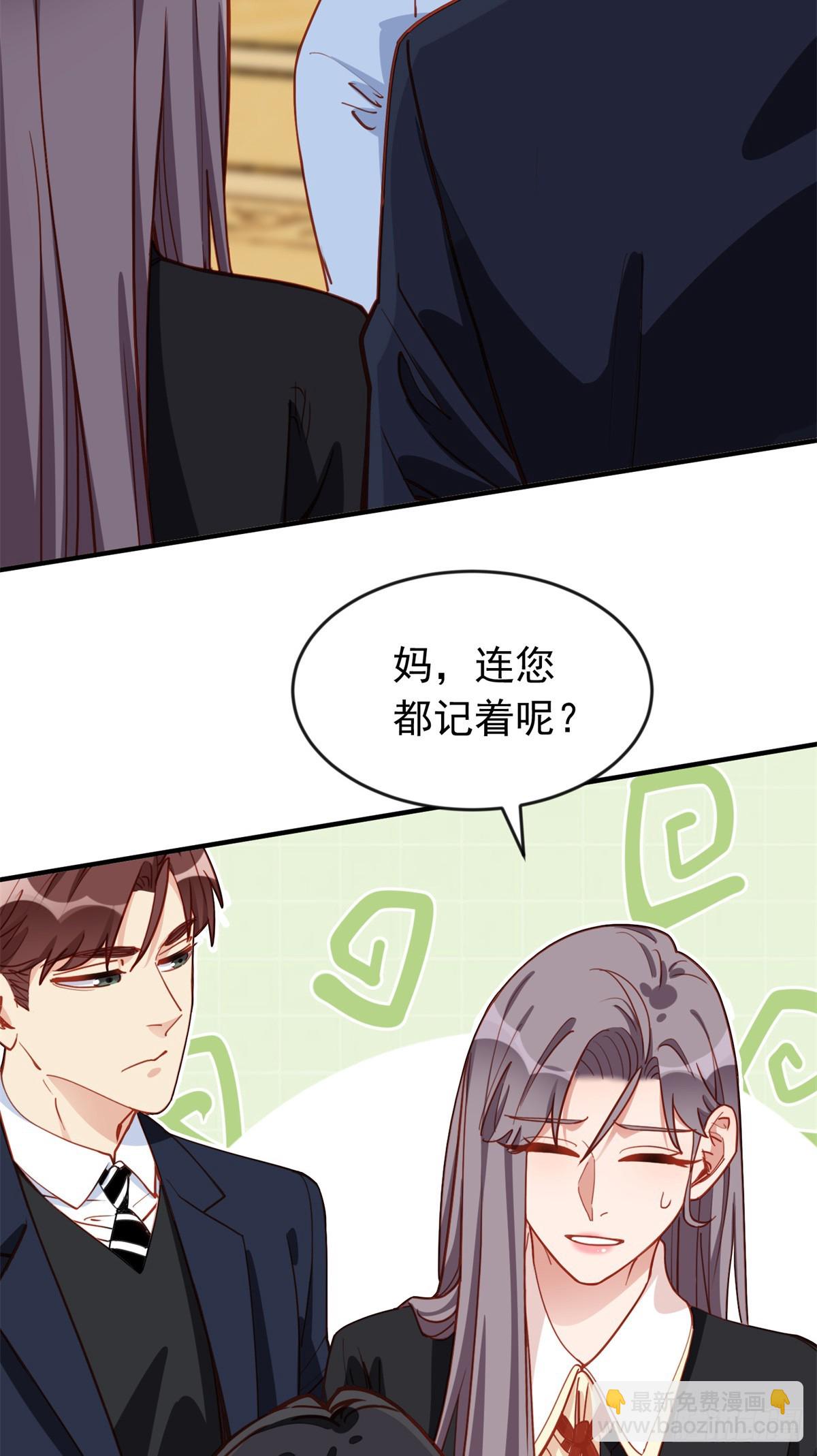 第106话 一年的结婚契约18