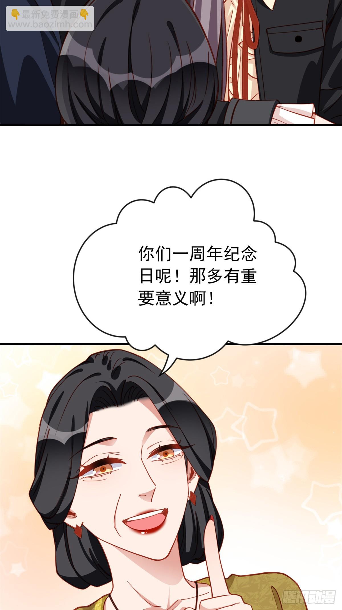 第106话 一年的结婚契约19