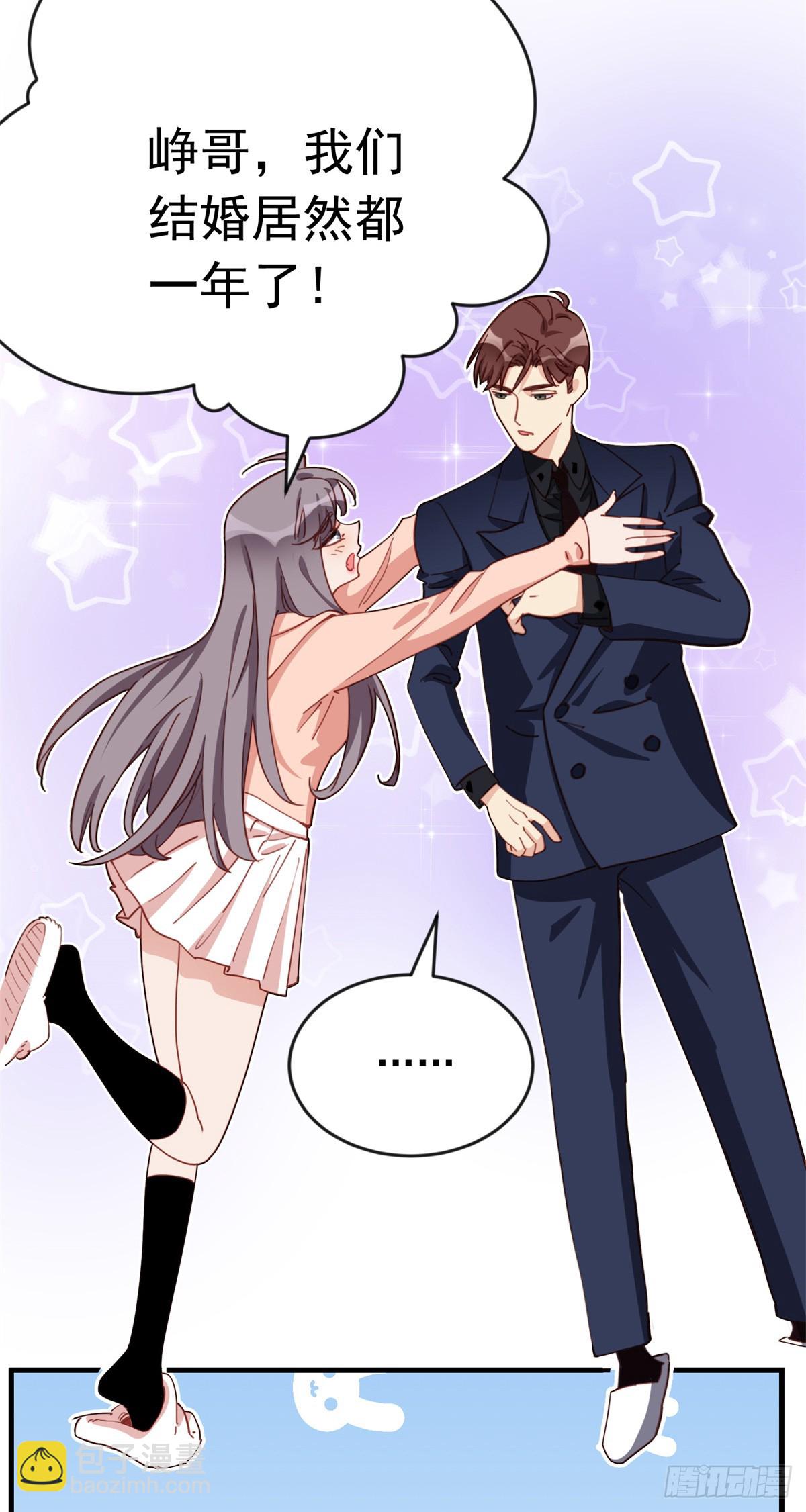 第106话 一年的结婚契约2