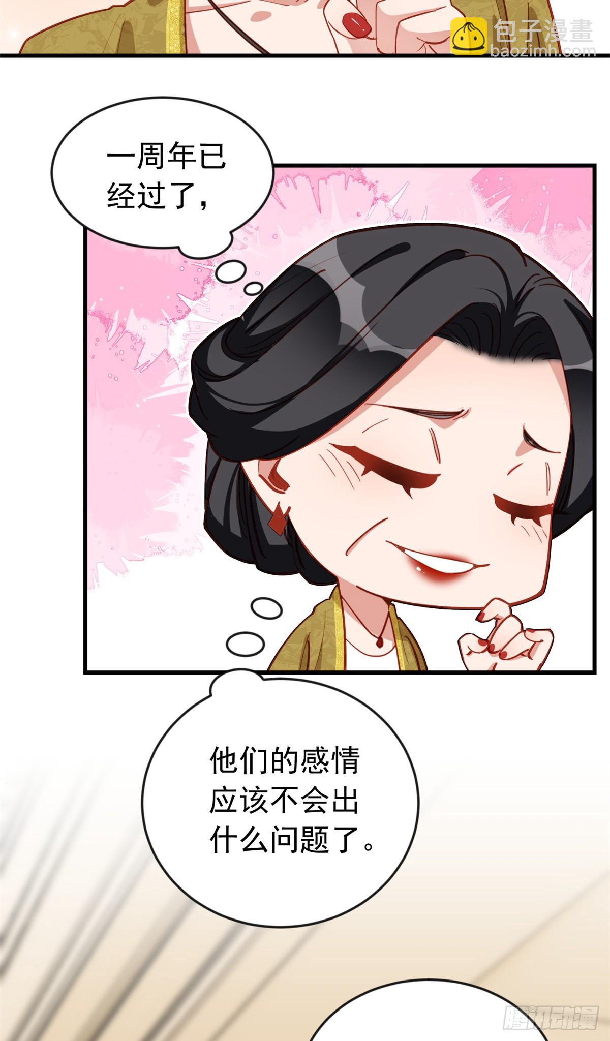 第106话 一年的结婚契约20