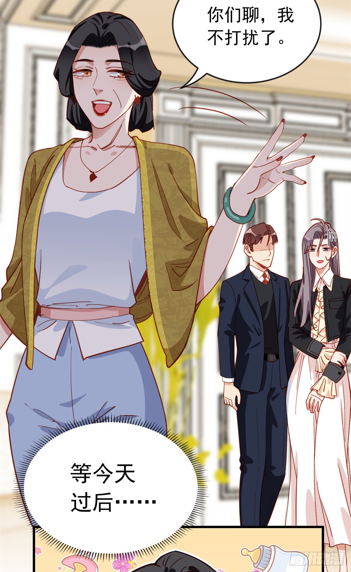 第106话 一年的结婚契约21