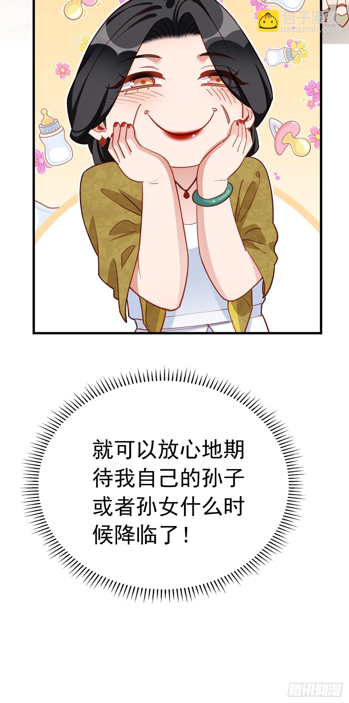 第106话 一年的结婚契约22