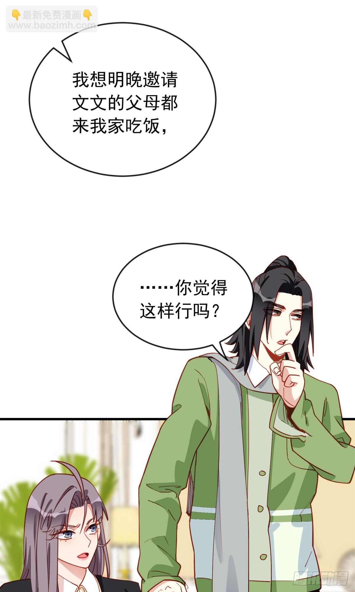 第106话 一年的结婚契约26