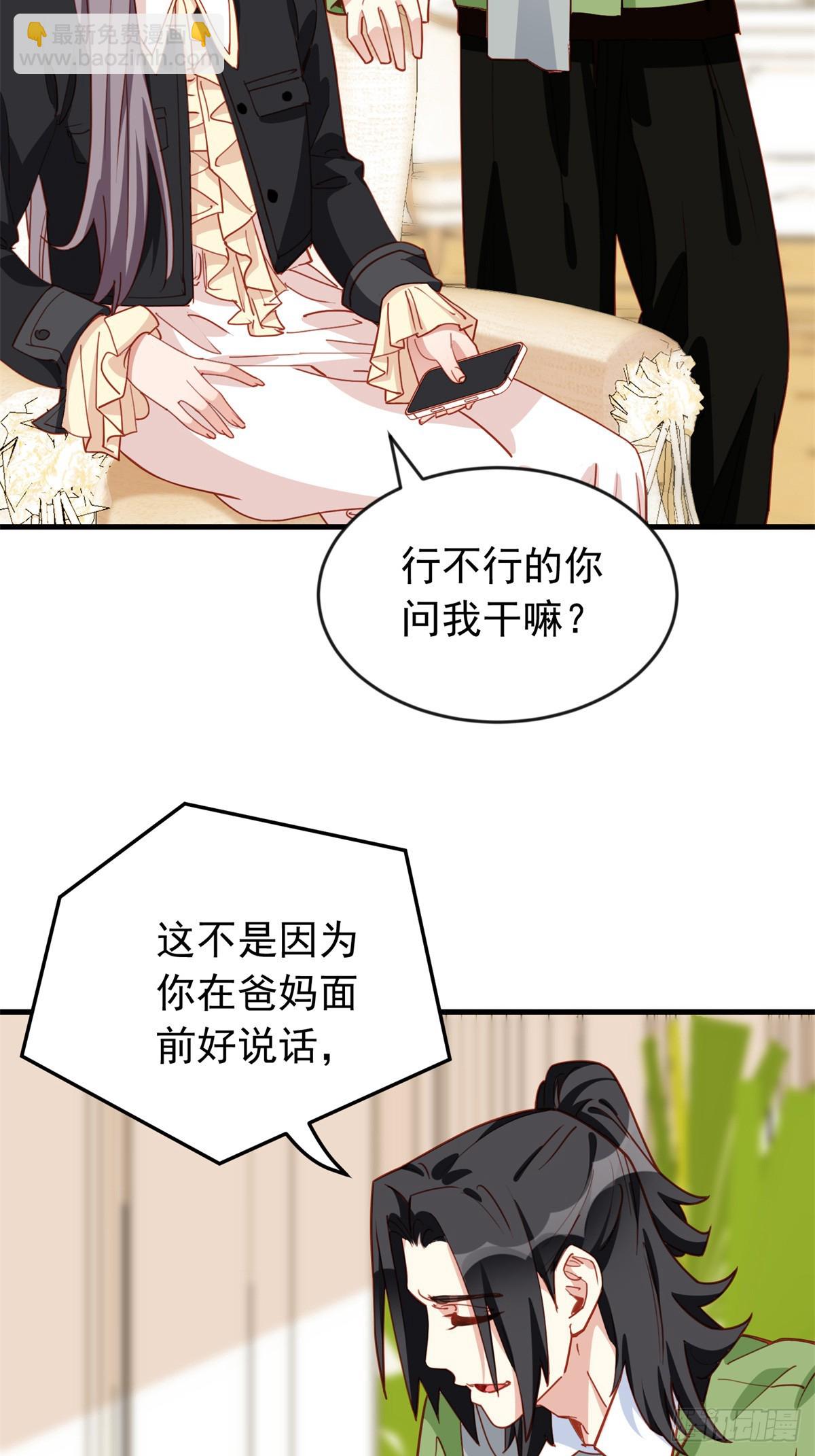 第106话 一年的结婚契约27