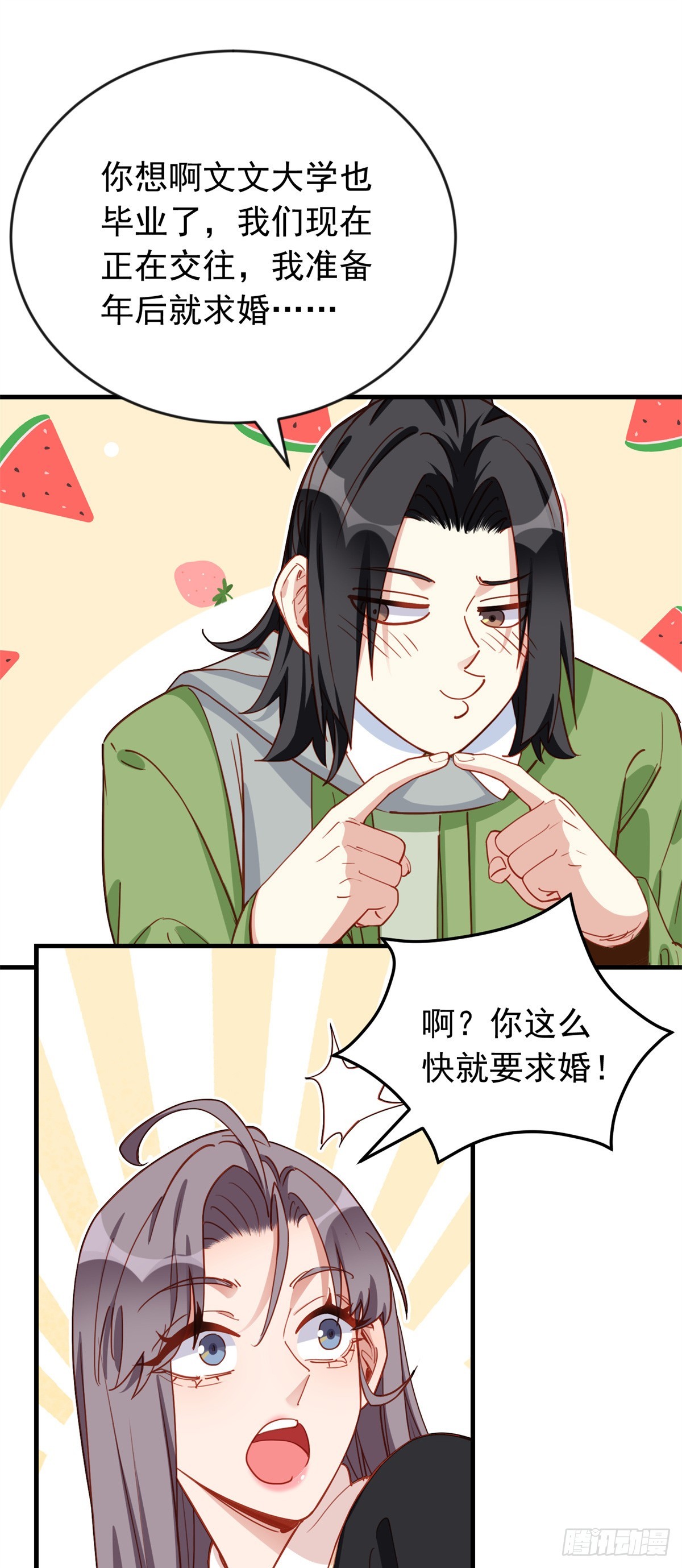 第106话 一年的结婚契约29