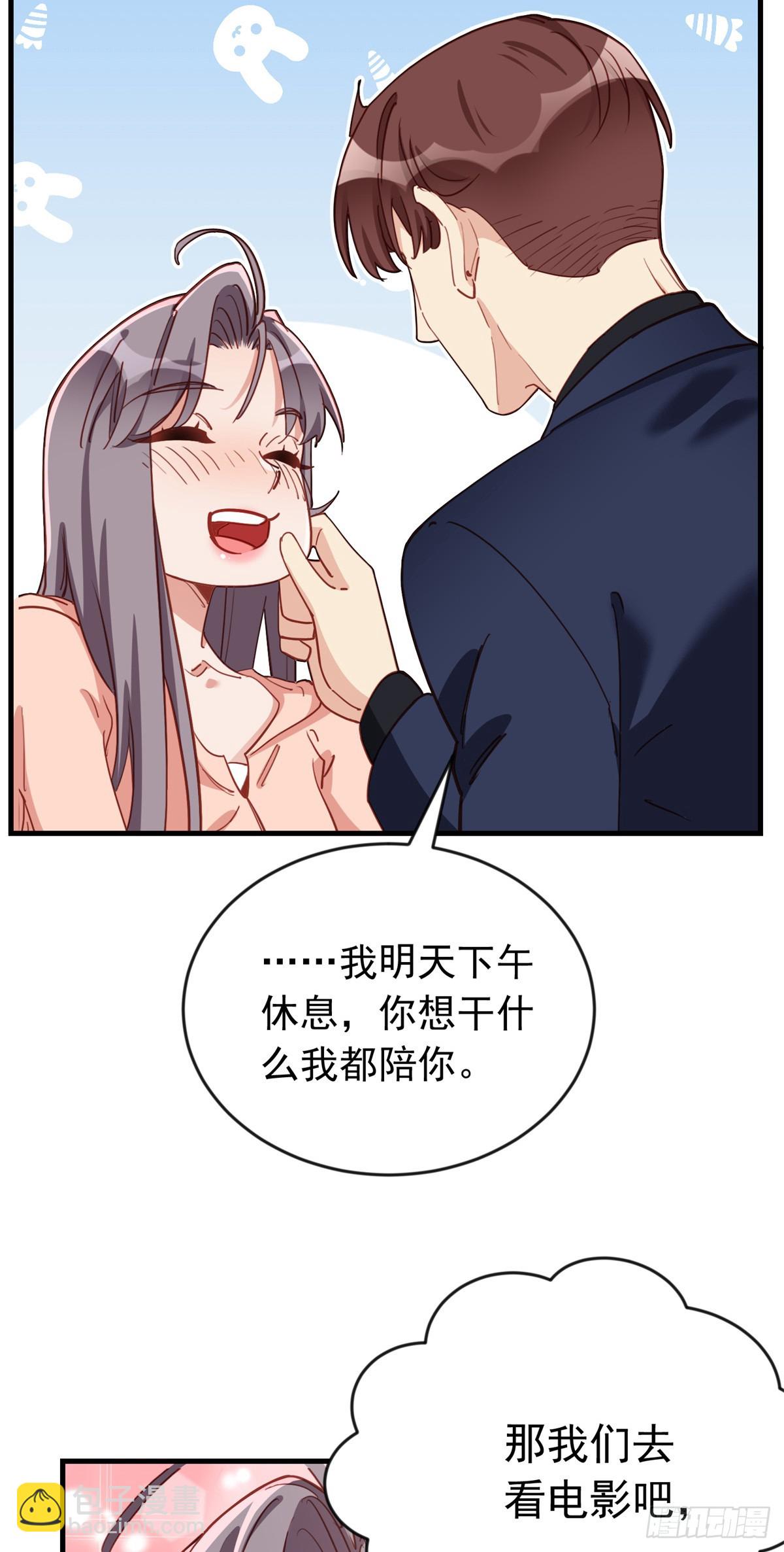 第106话 一年的结婚契约3