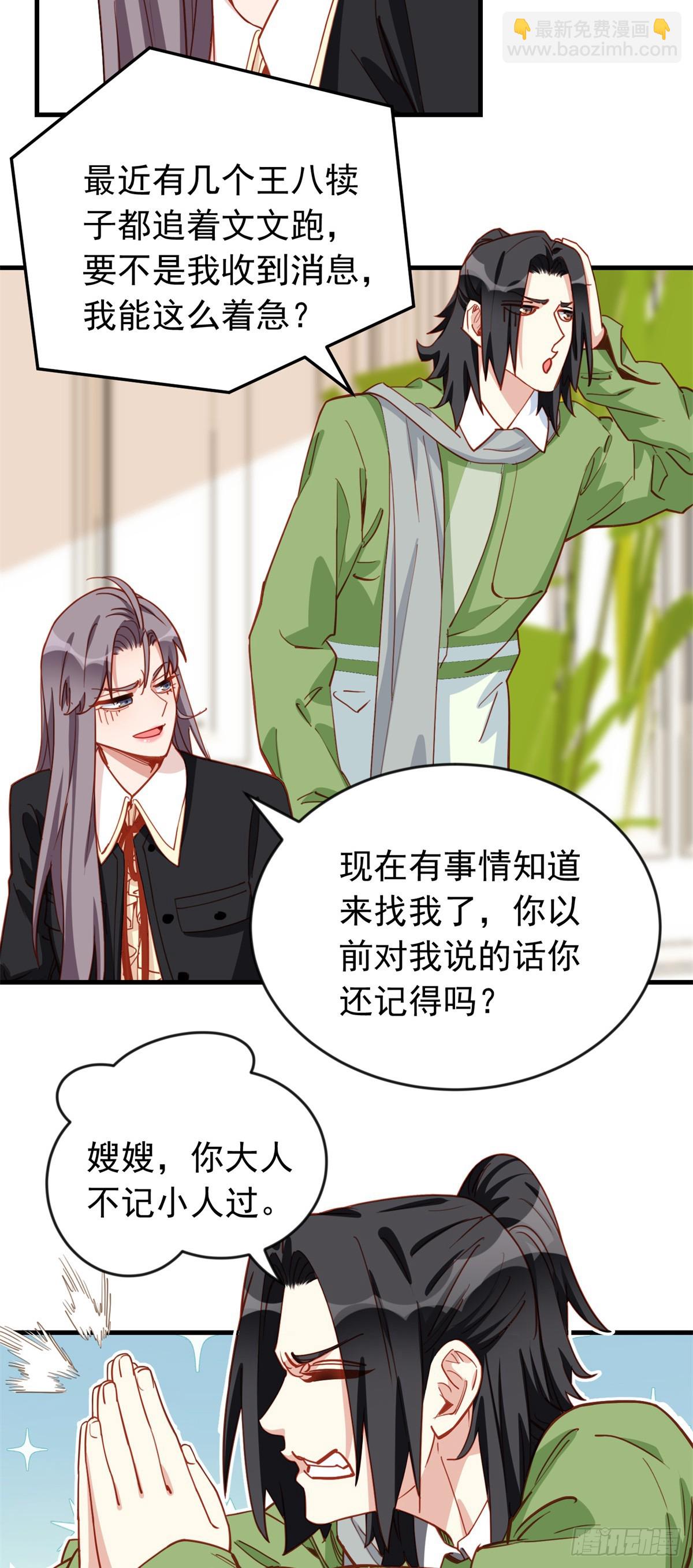 第106话 一年的结婚契约30