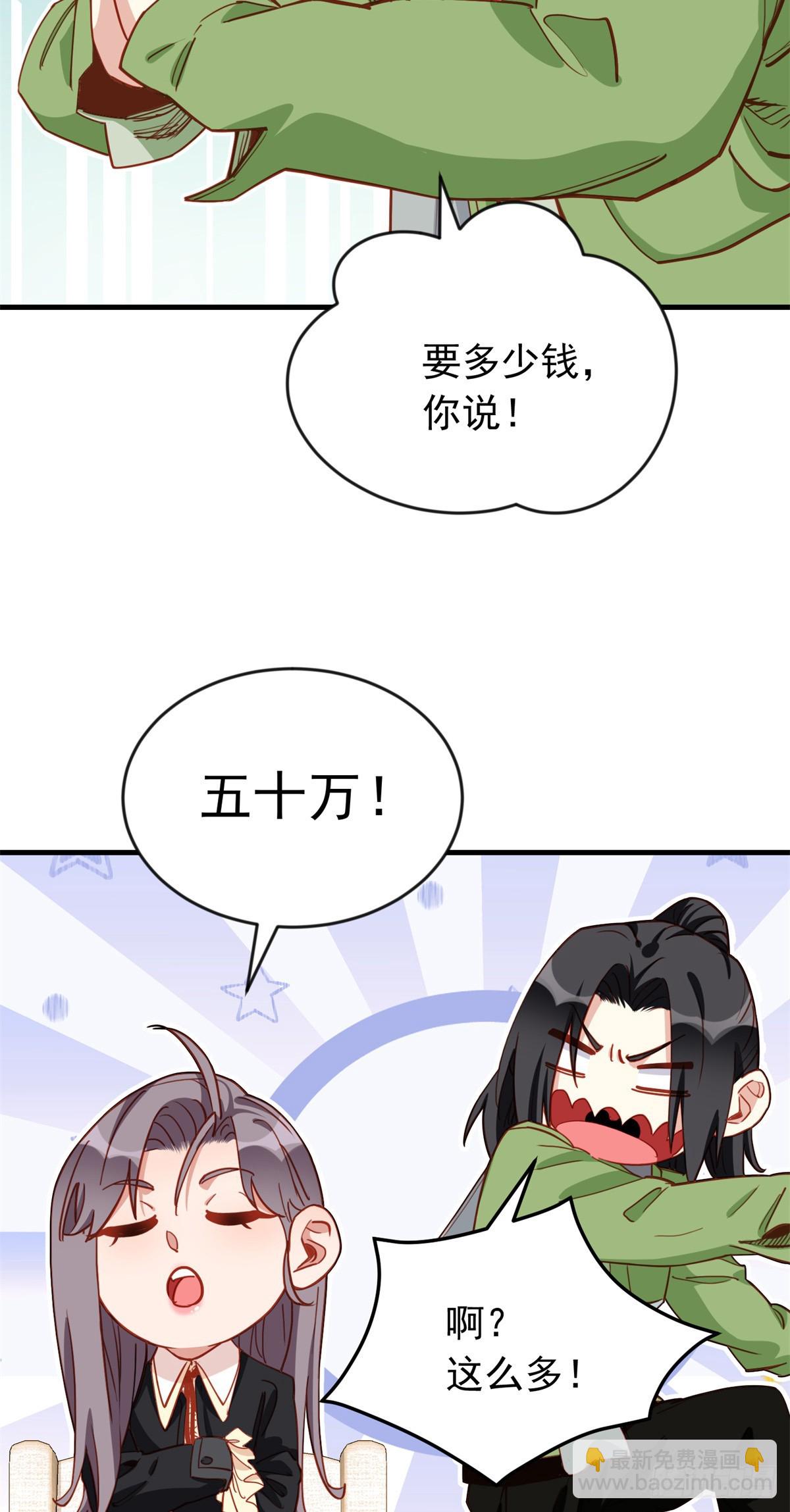 第106话 一年的结婚契约31
