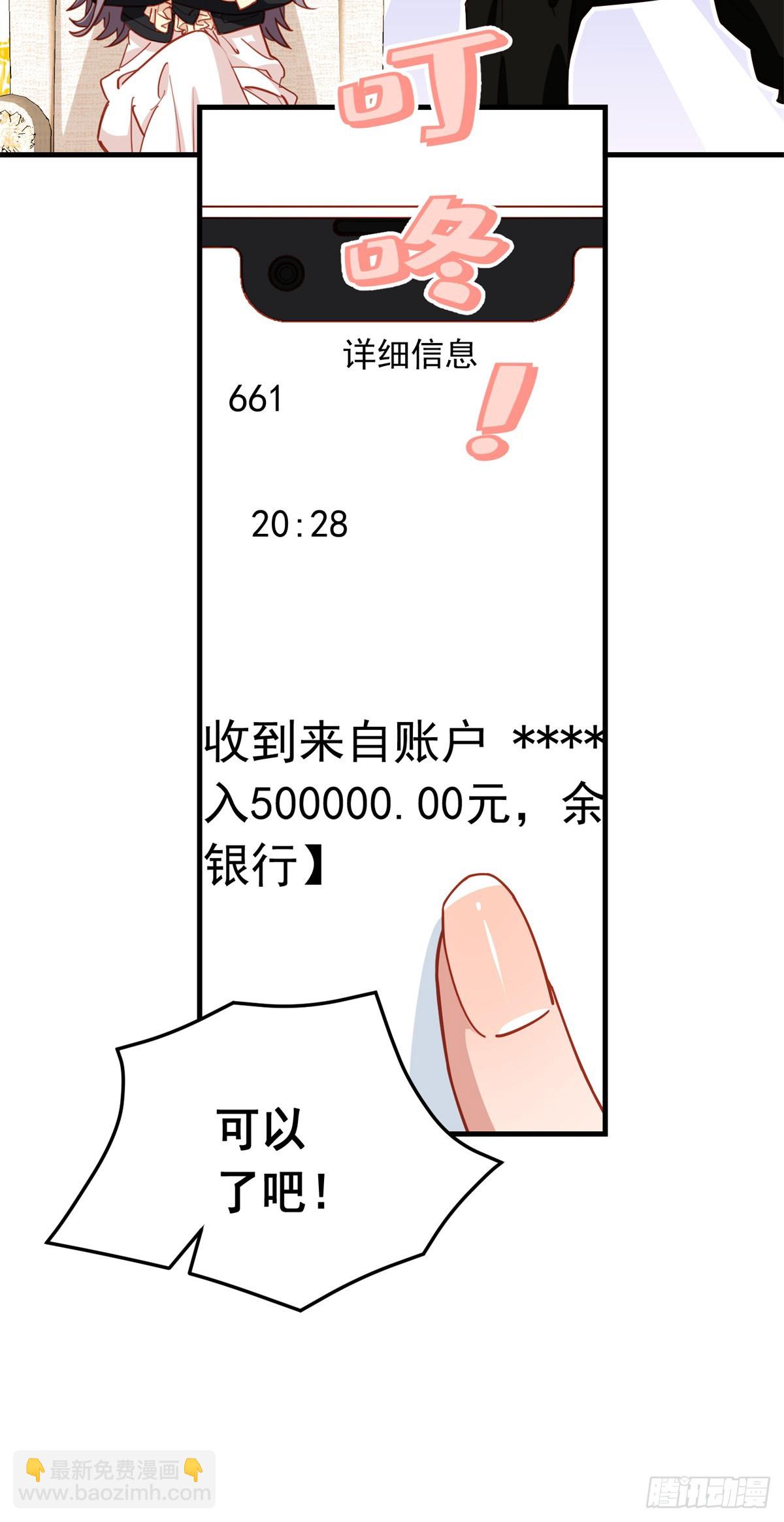 第106话 一年的结婚契约32
