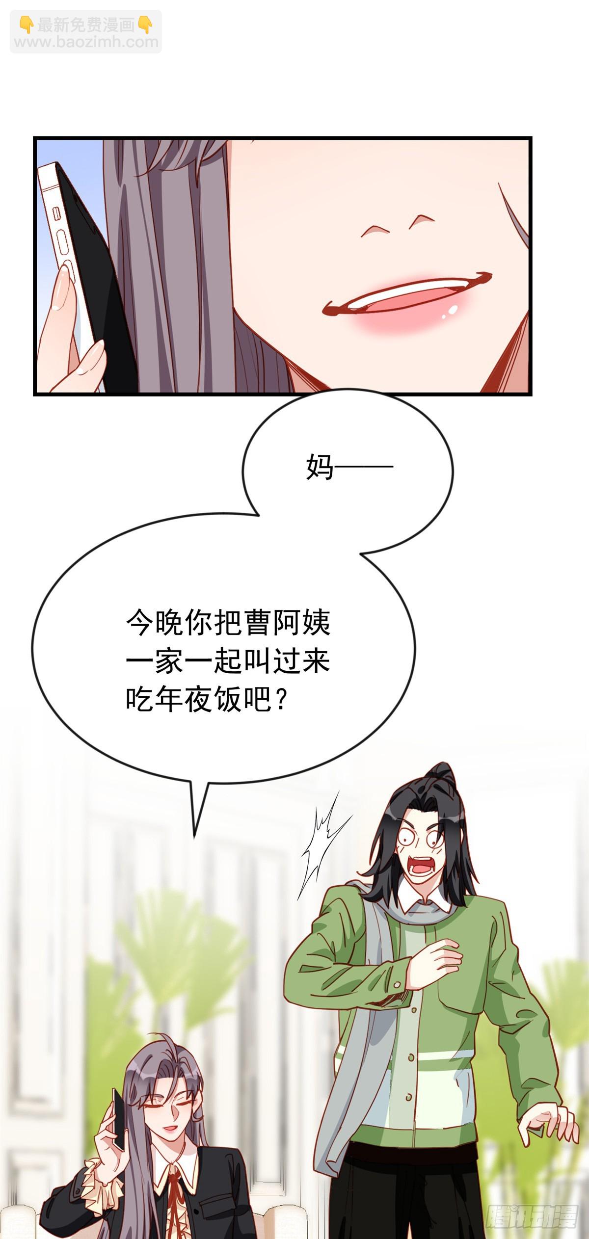 第106话 一年的结婚契约33