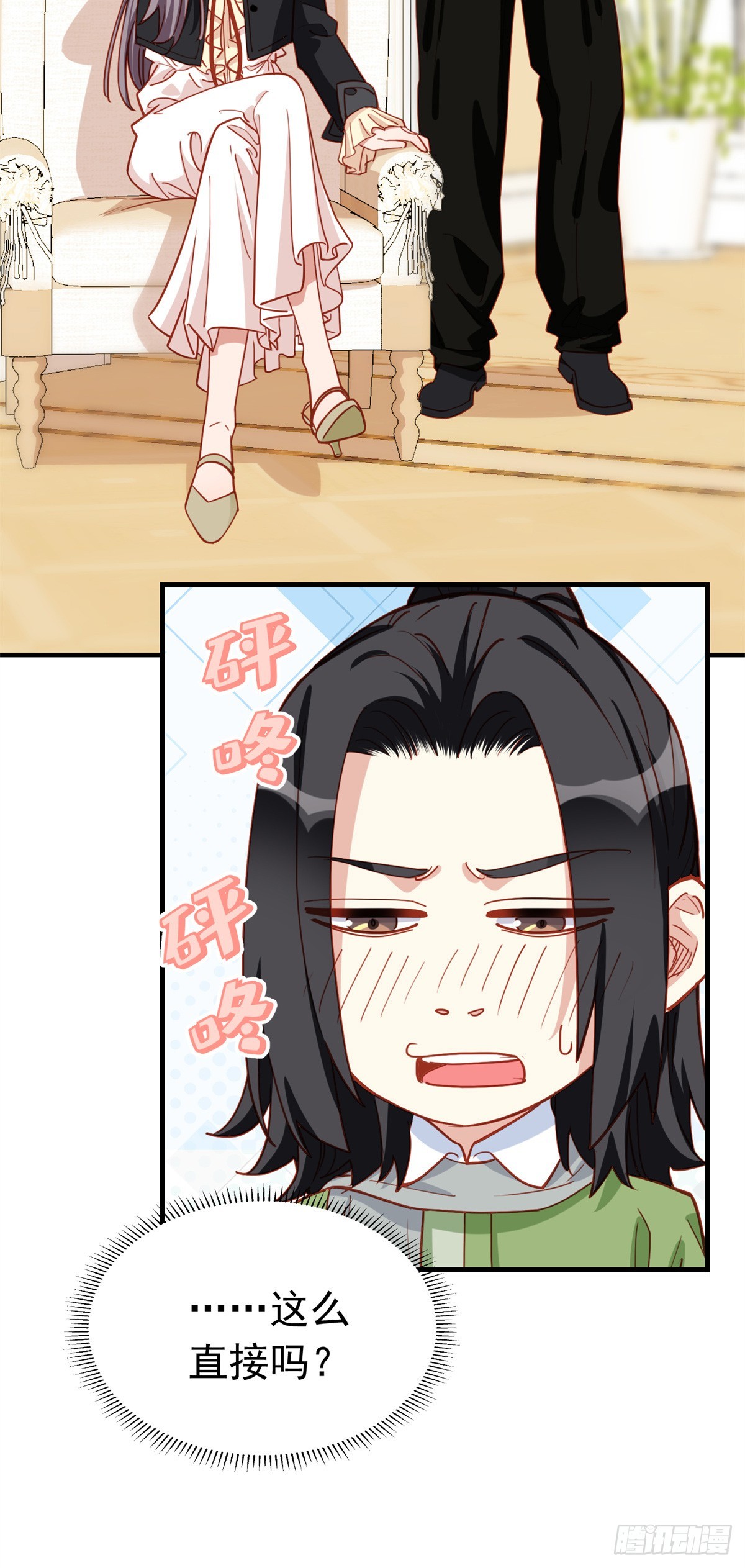第106话 一年的结婚契约34