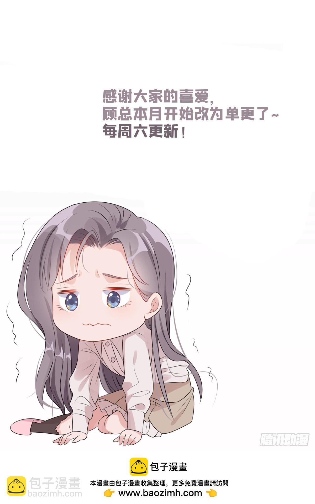 第106话 一年的结婚契约35