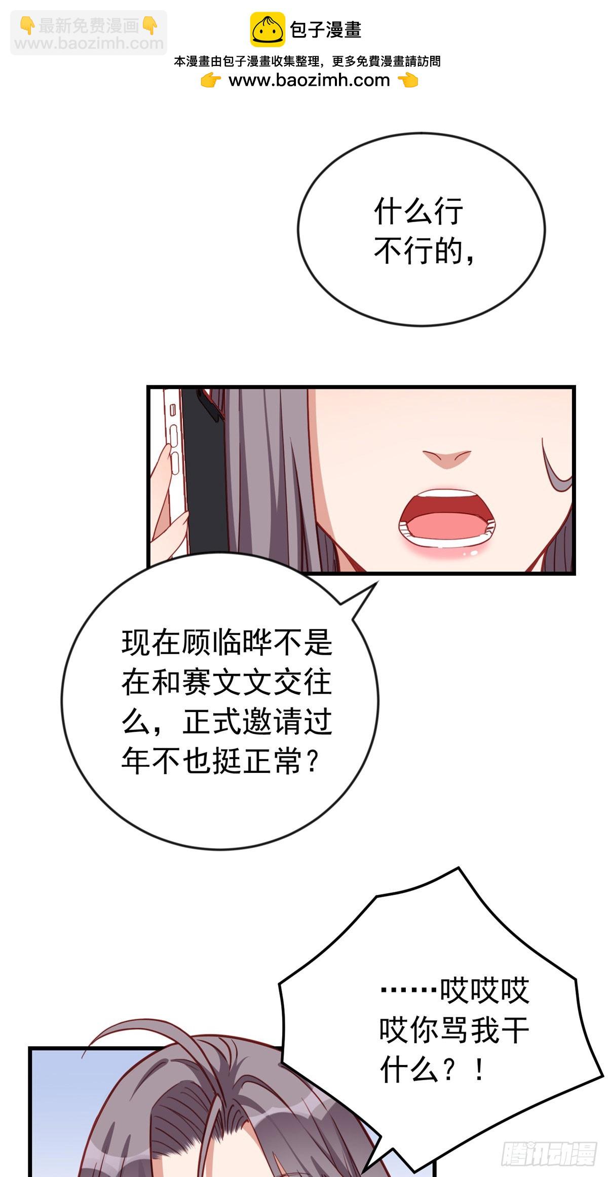 第107话 异地恋的危机感1