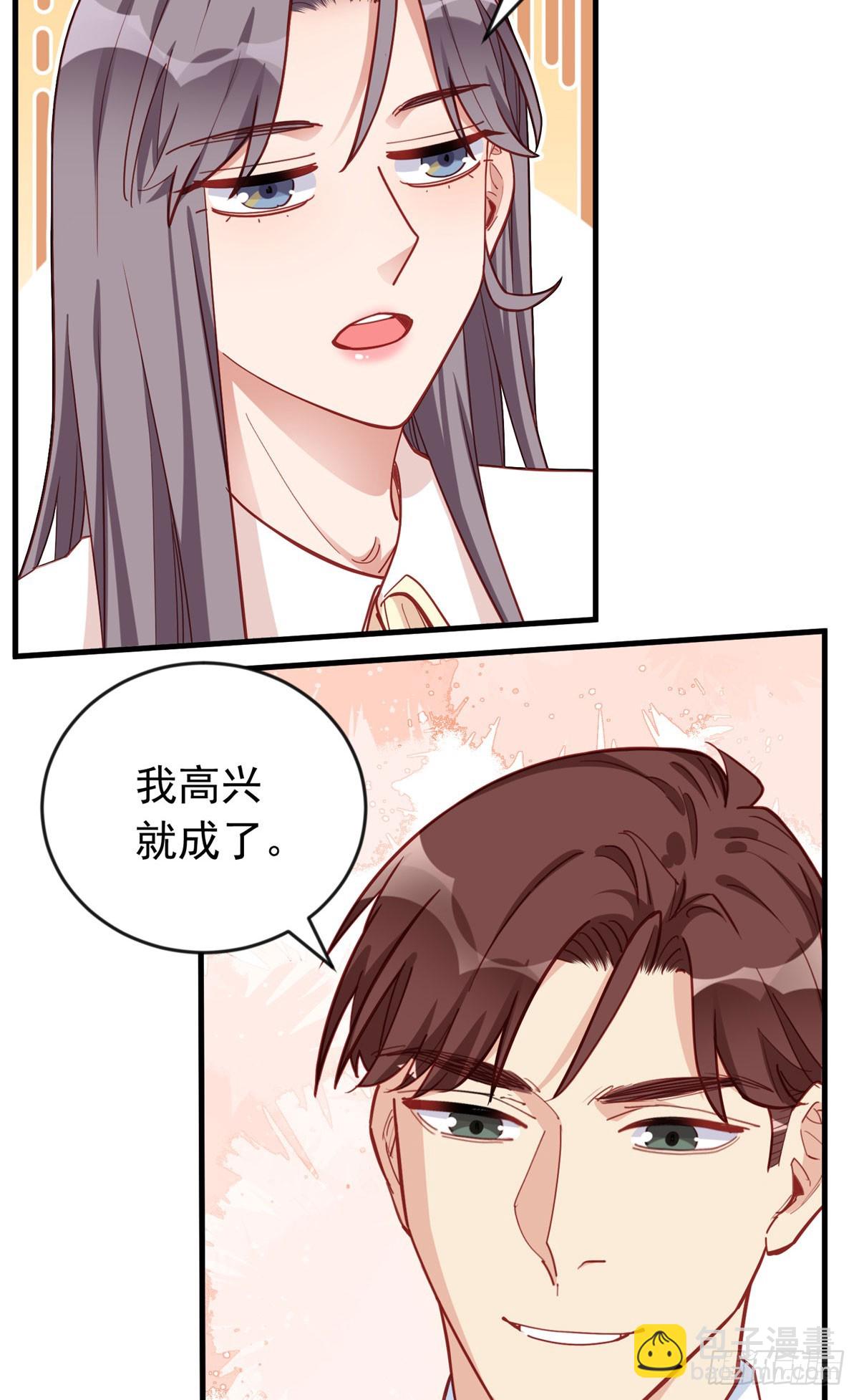 第107话 异地恋的危机感10