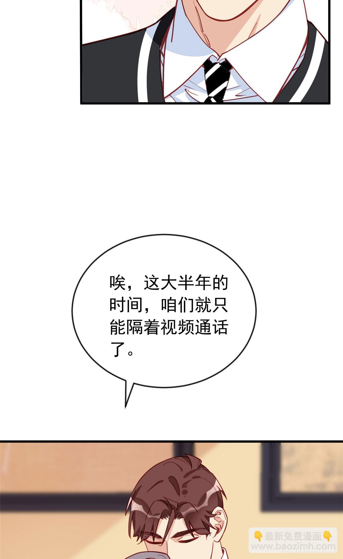 第107话 异地恋的危机感11