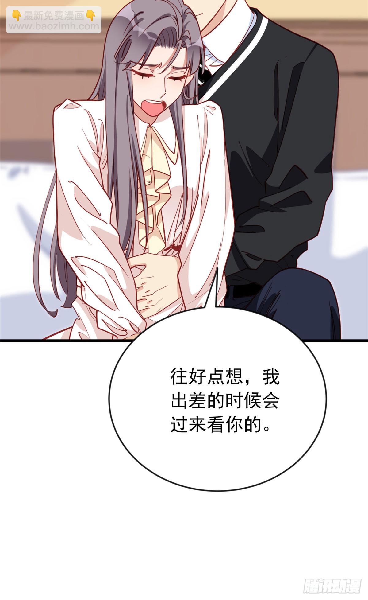 第107话 异地恋的危机感12