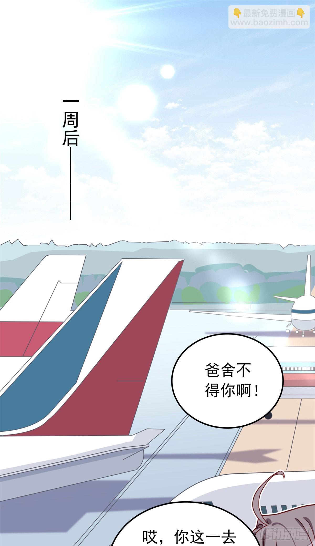 第107话 异地恋的危机感13