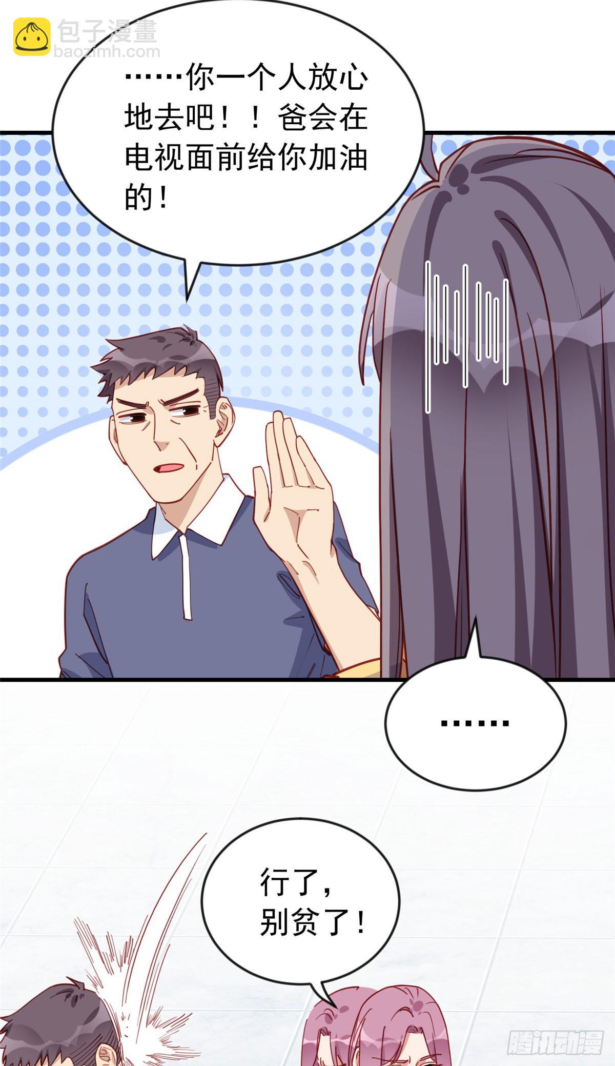 第107话 异地恋的危机感16