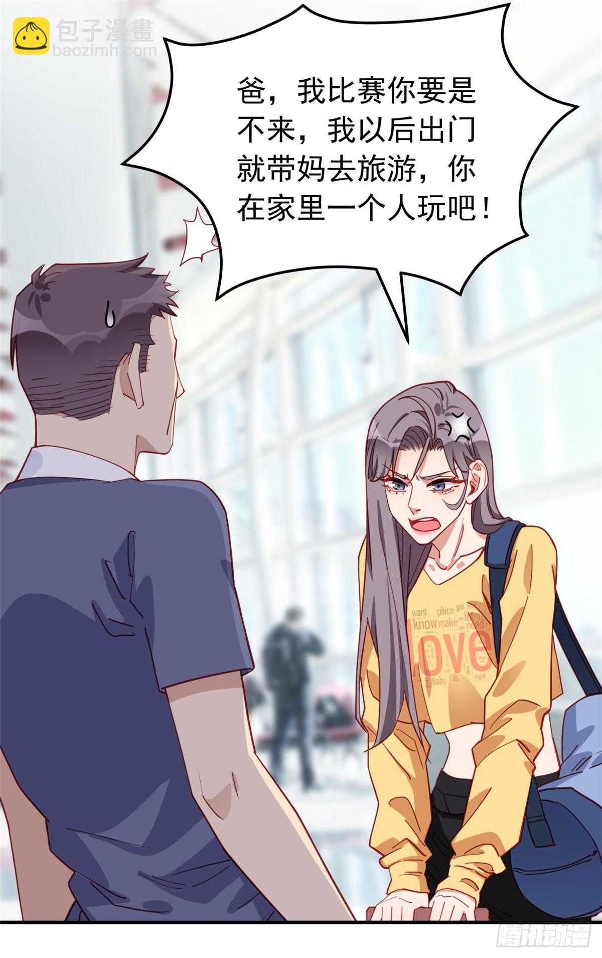 第107话 异地恋的危机感19