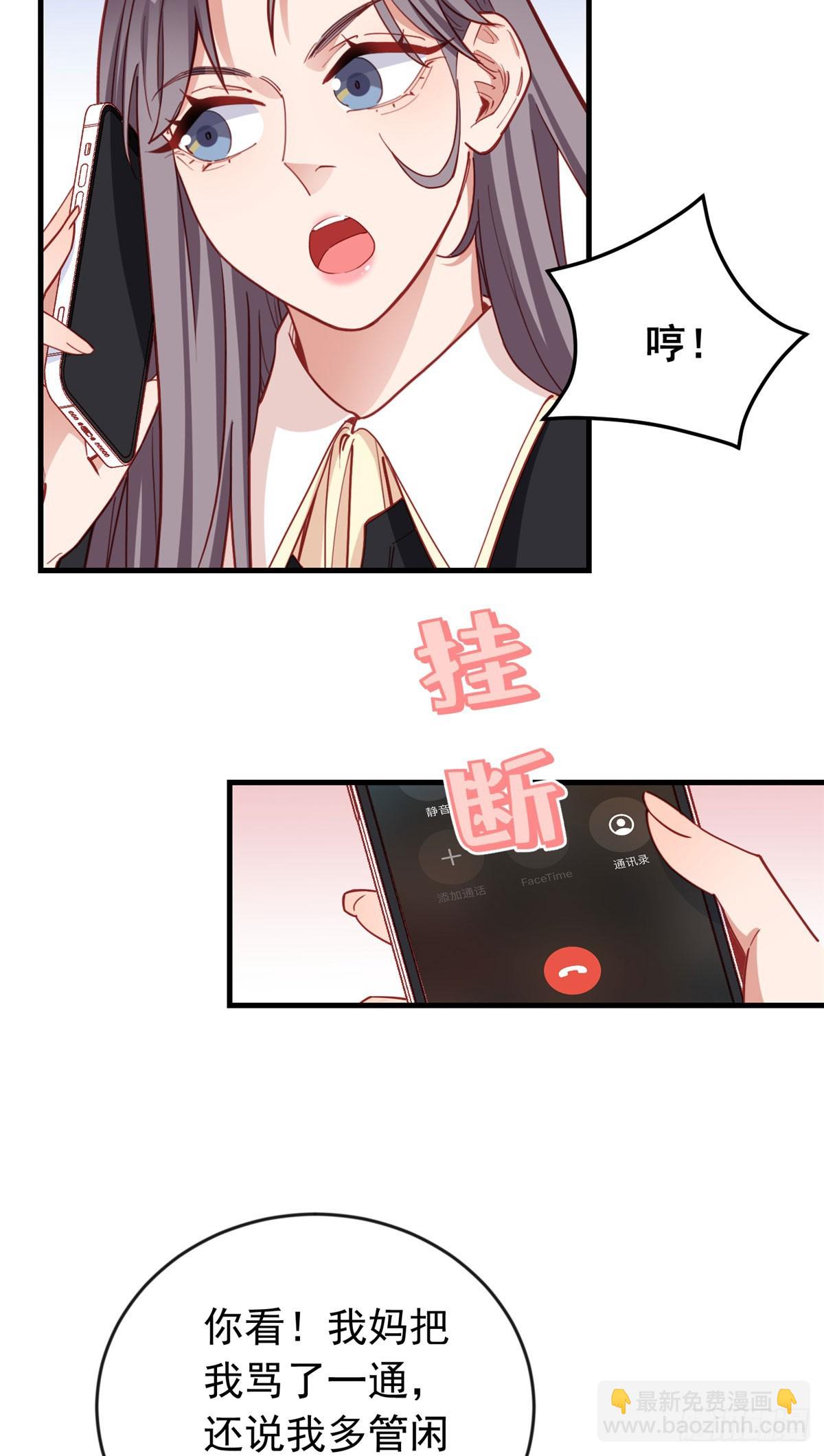 第107话 异地恋的危机感2