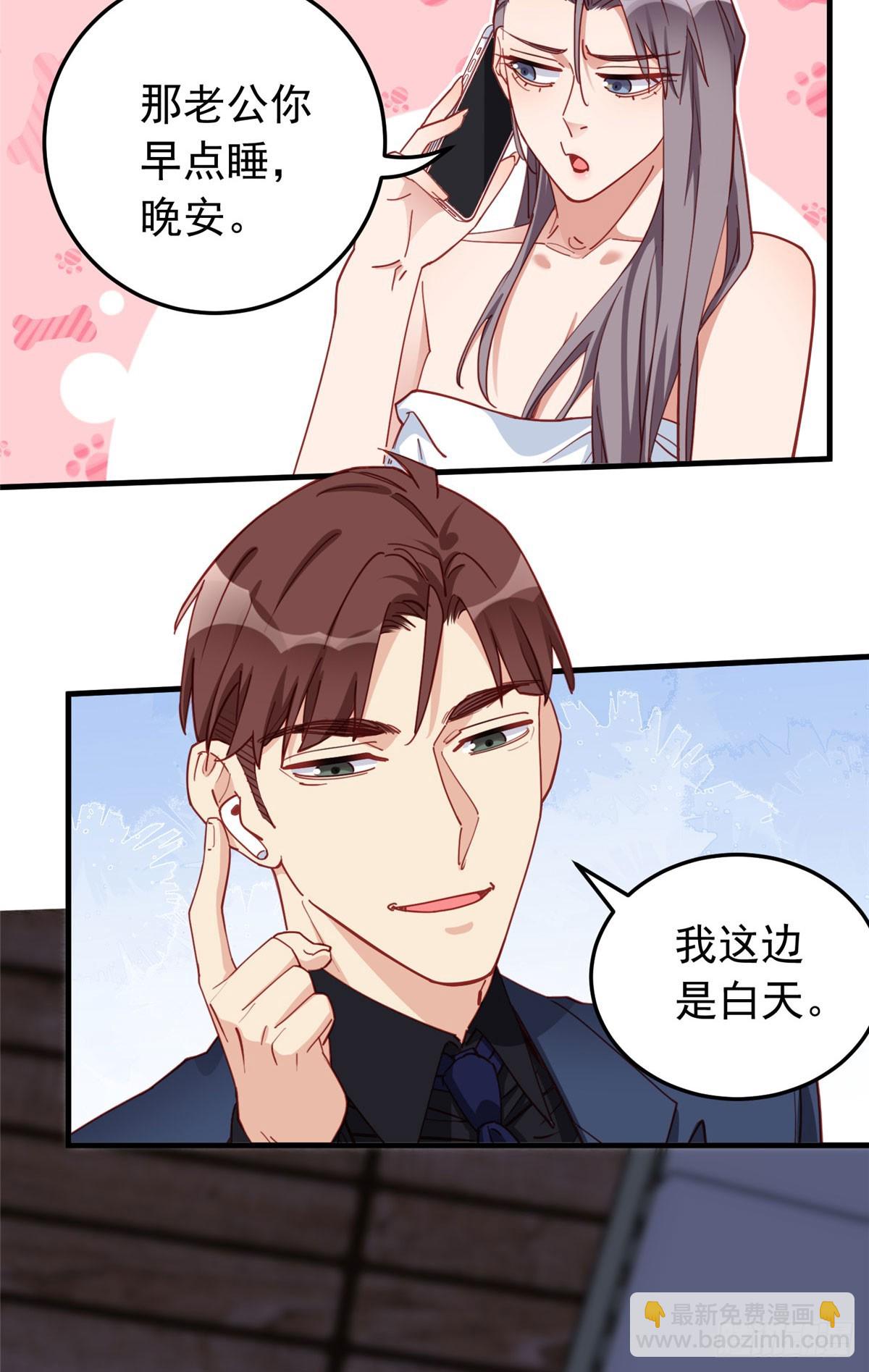 第107话 异地恋的危机感29