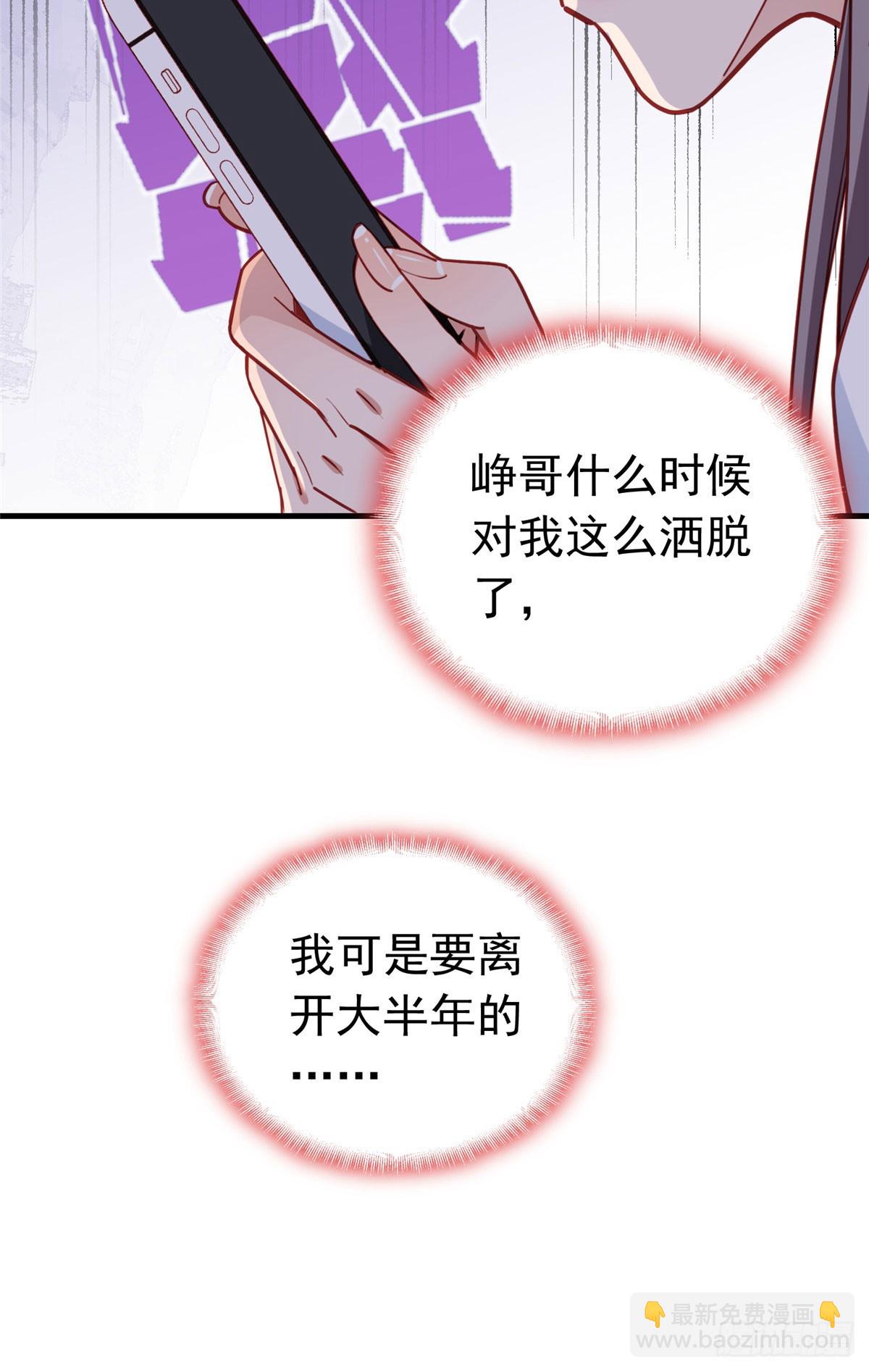 第107话 异地恋的危机感32
