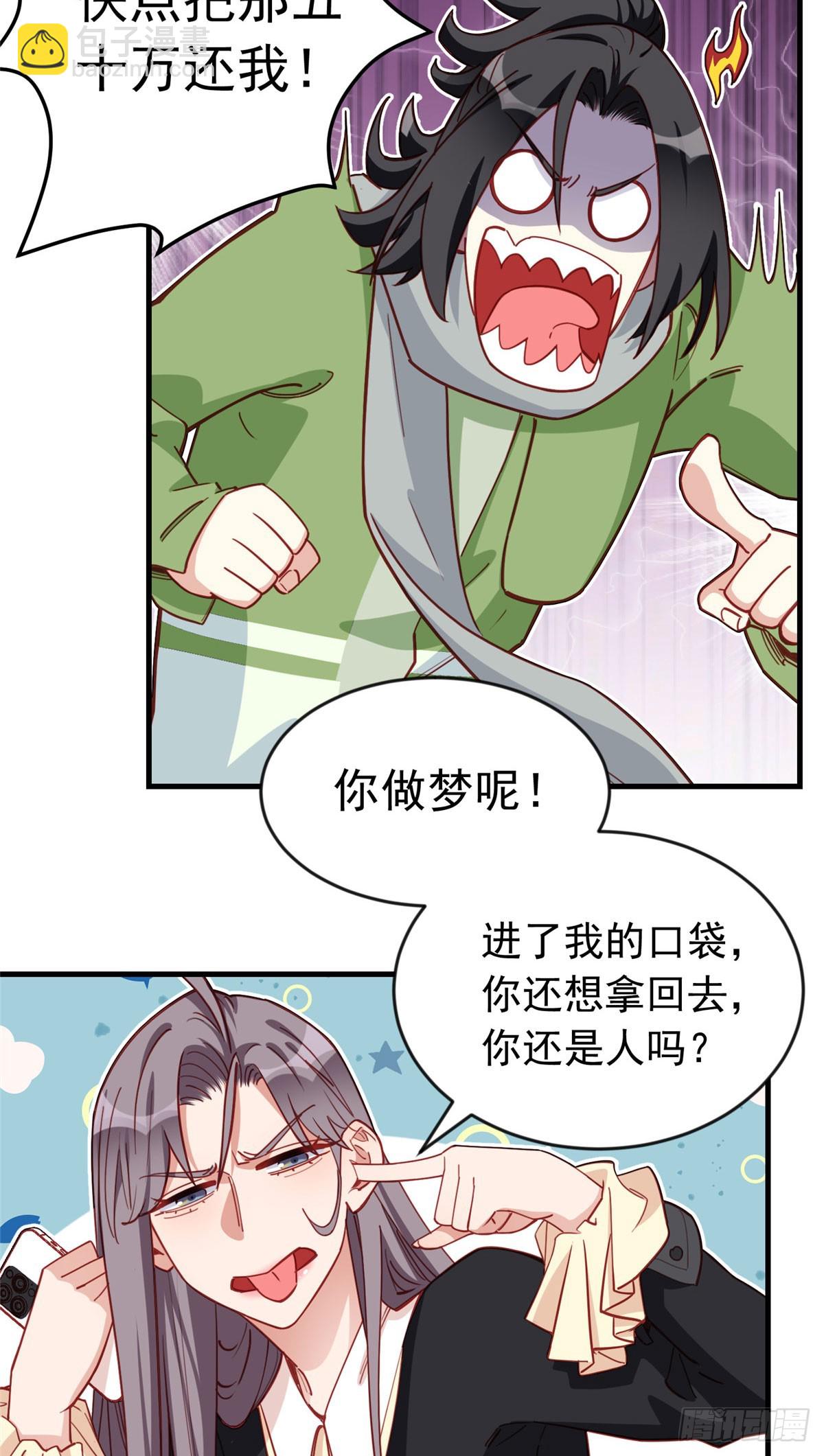 第107话 异地恋的危机感4