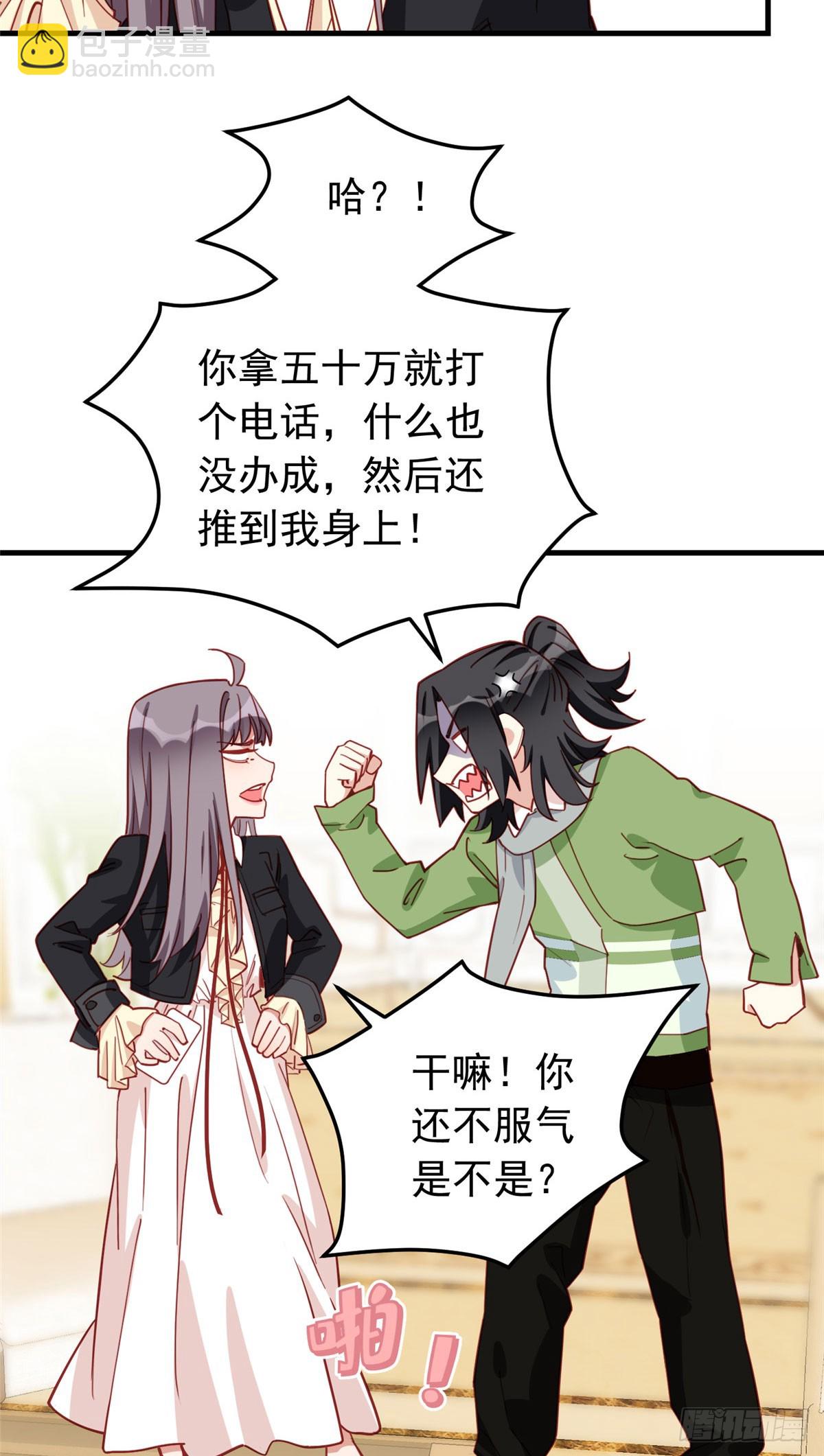 第107话 异地恋的危机感5