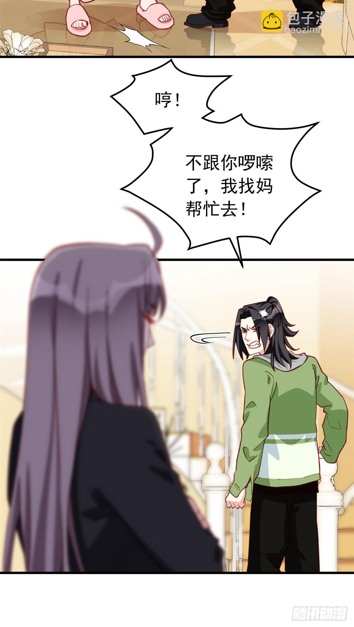 第107话 异地恋的危机感6
