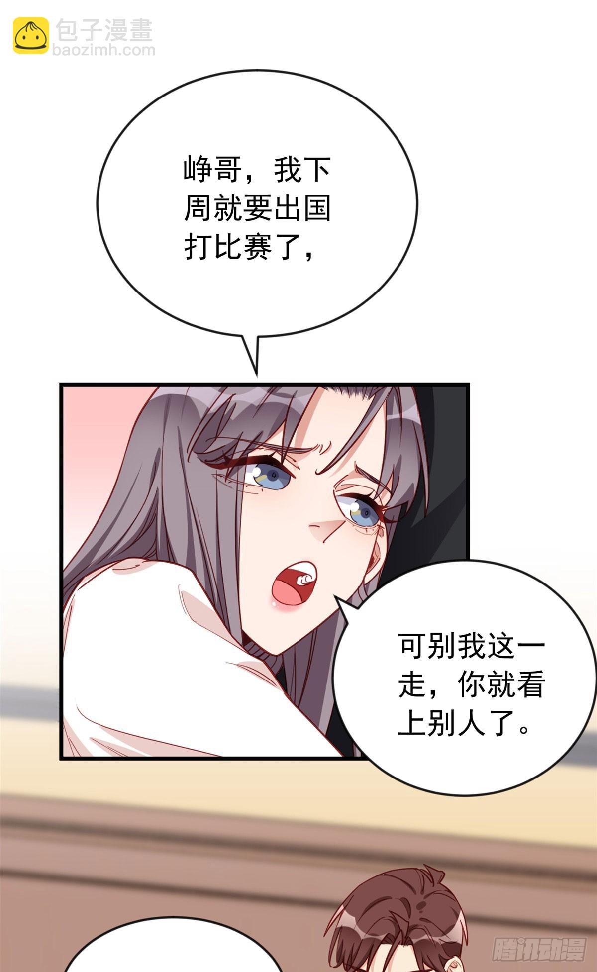 第107话 异地恋的危机感7