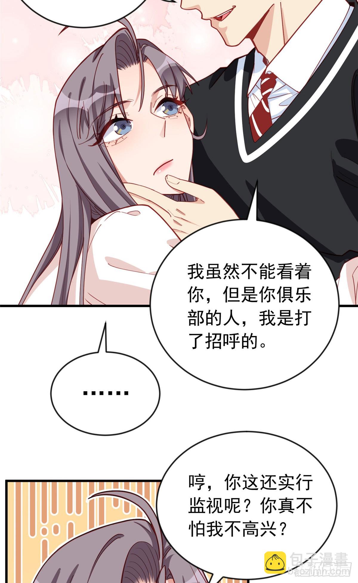 第107话 异地恋的危机感9