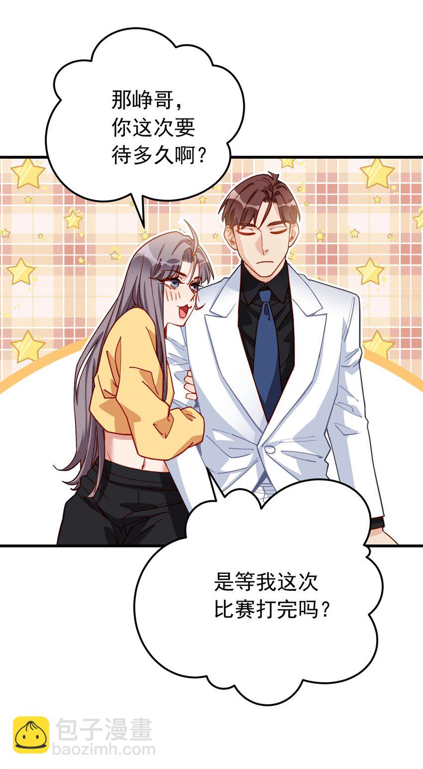 109 峥哥吃醋了11