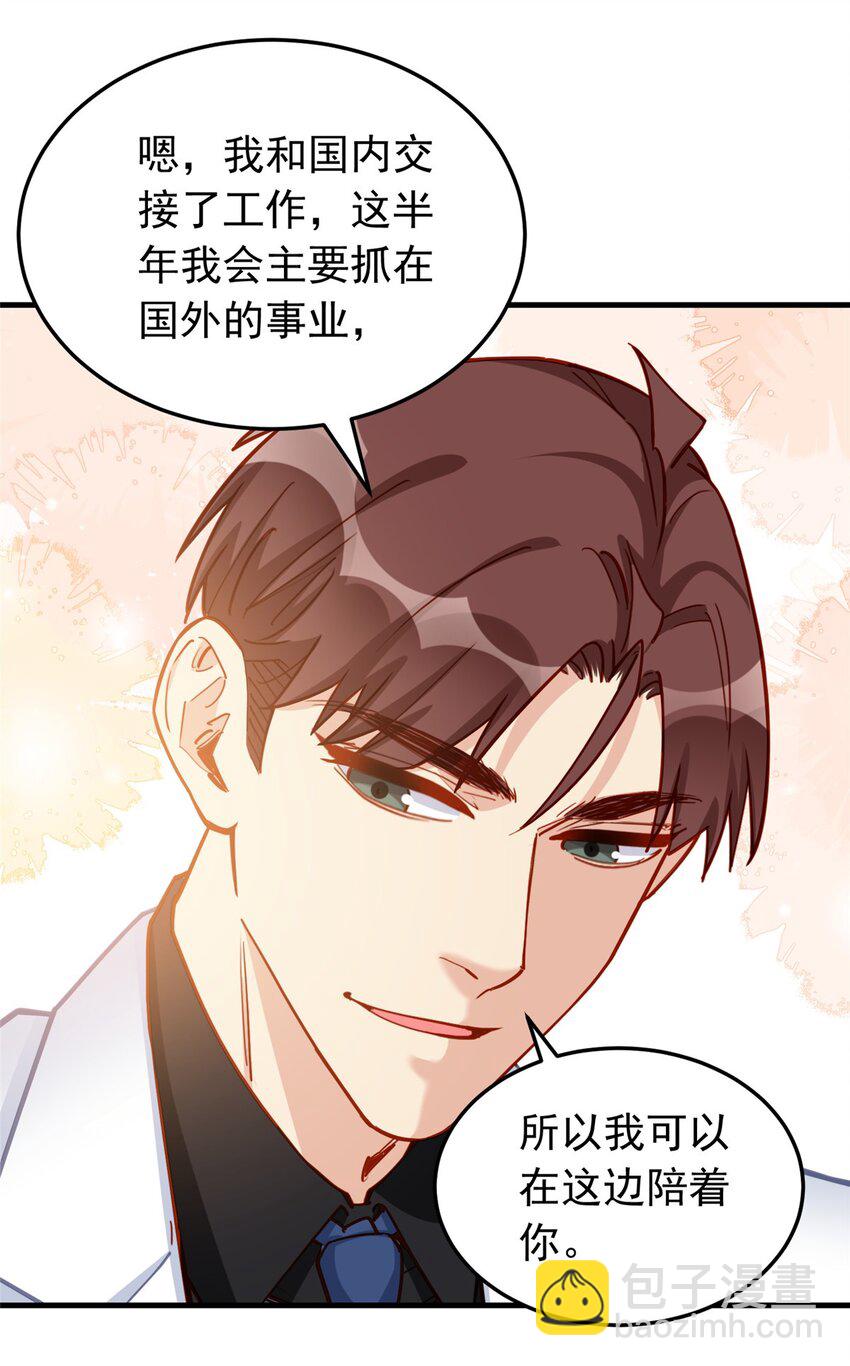 109 峥哥吃醋了12