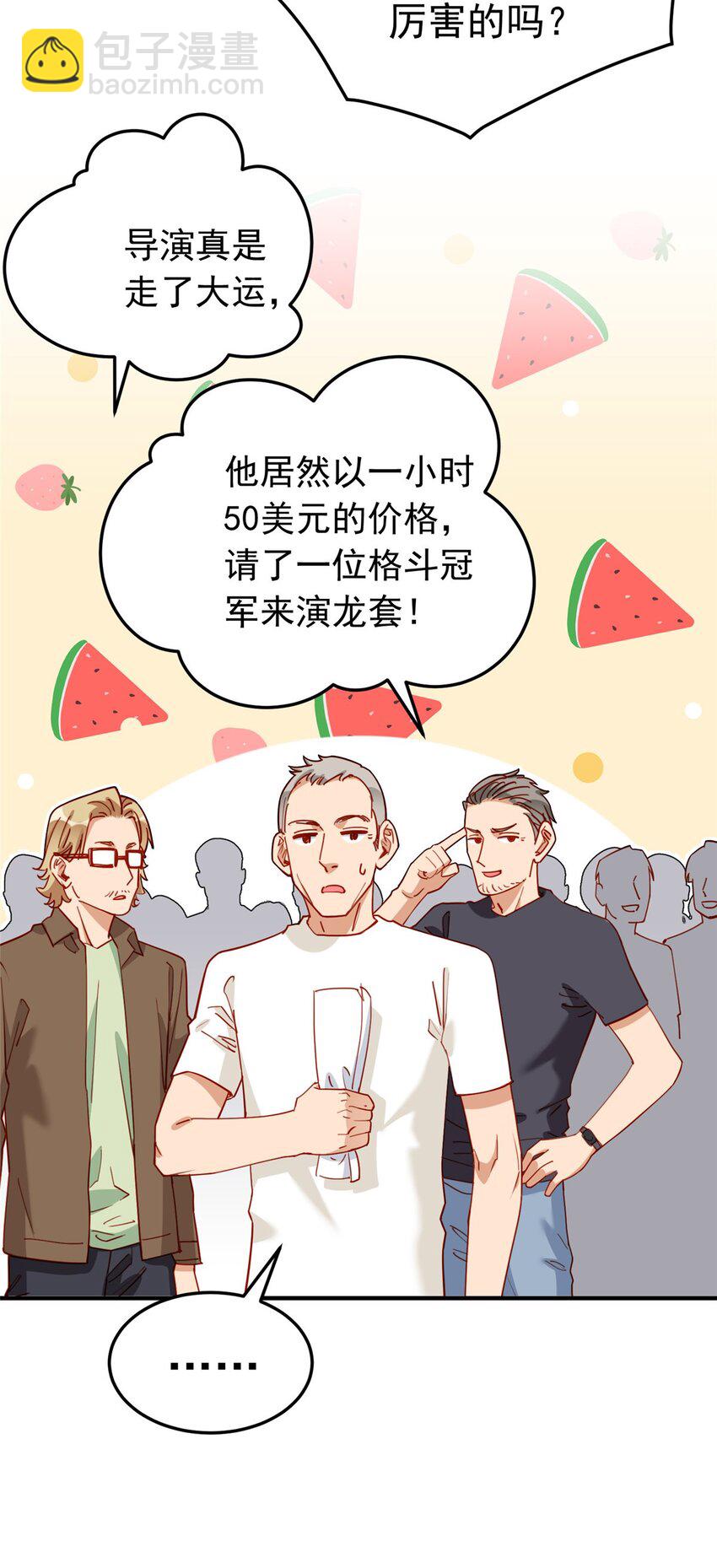 109 峥哥吃醋了8