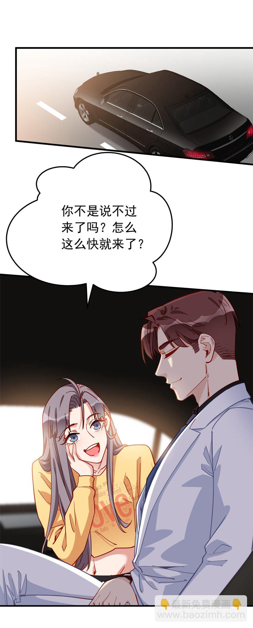 109 峥哥吃醋了9