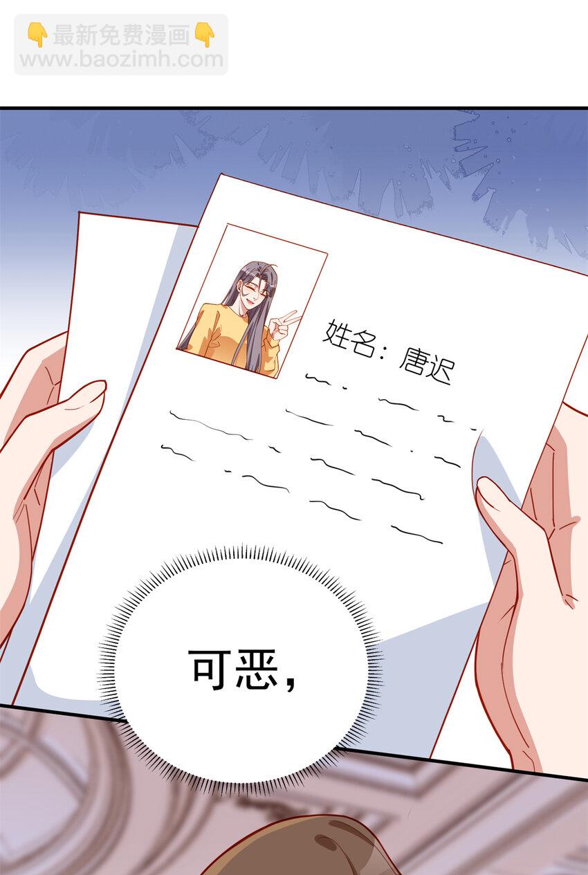 111 陷害唐迟30