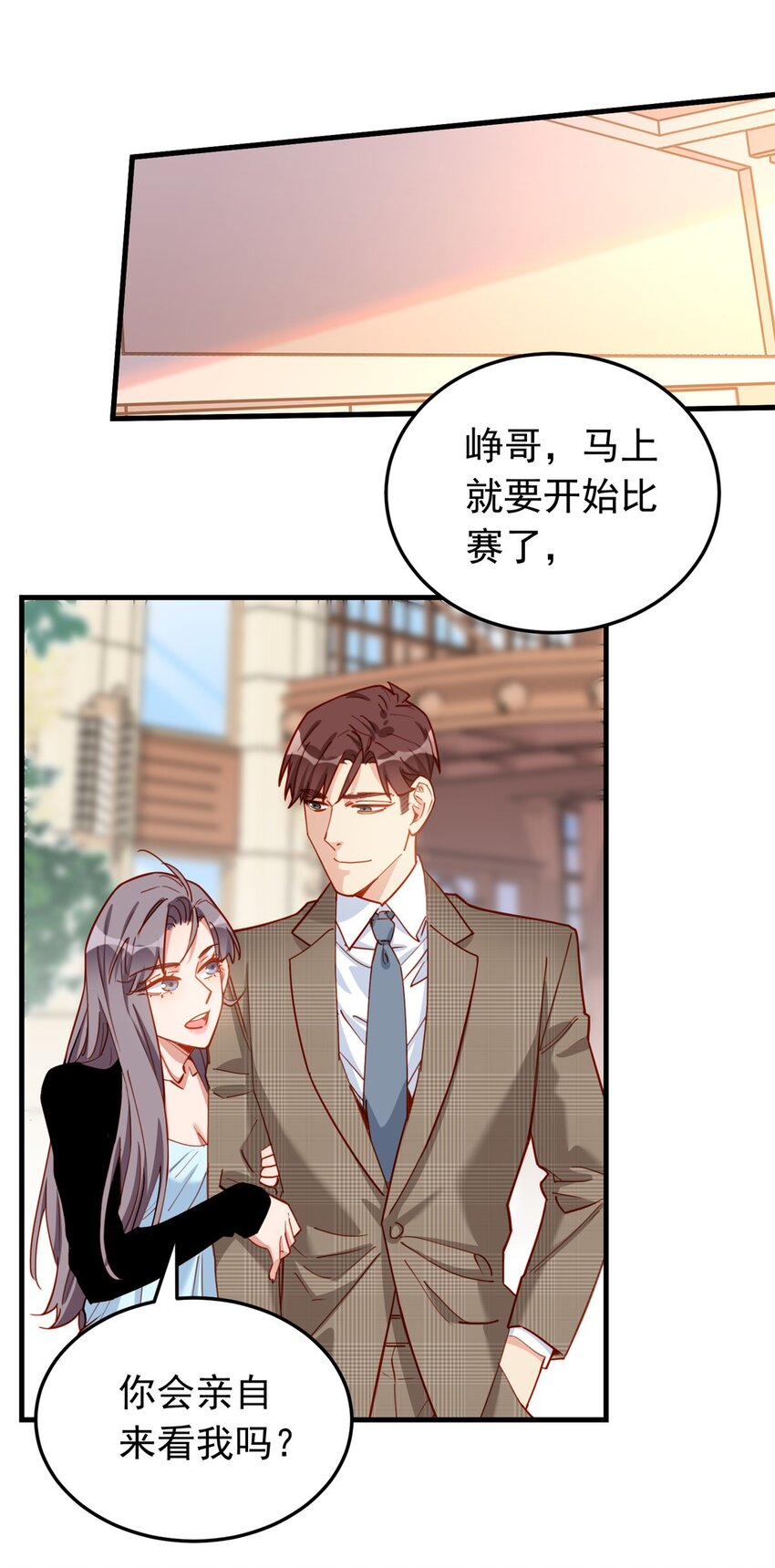 112 唐迟VS穿井19