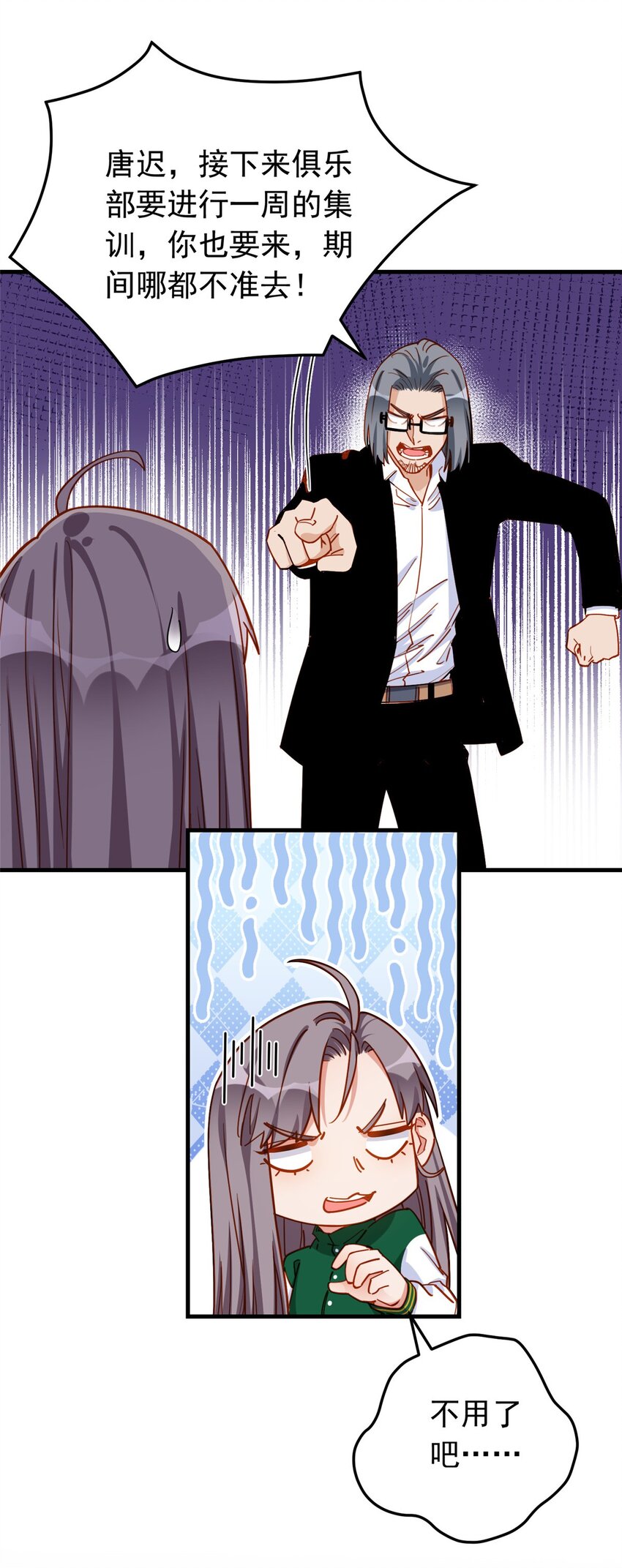 112 唐迟VS穿井24