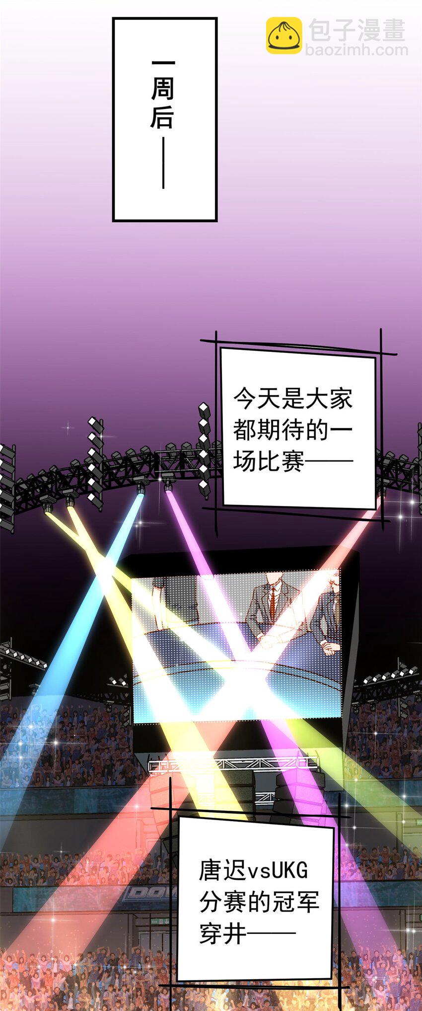112 唐迟VS穿井25