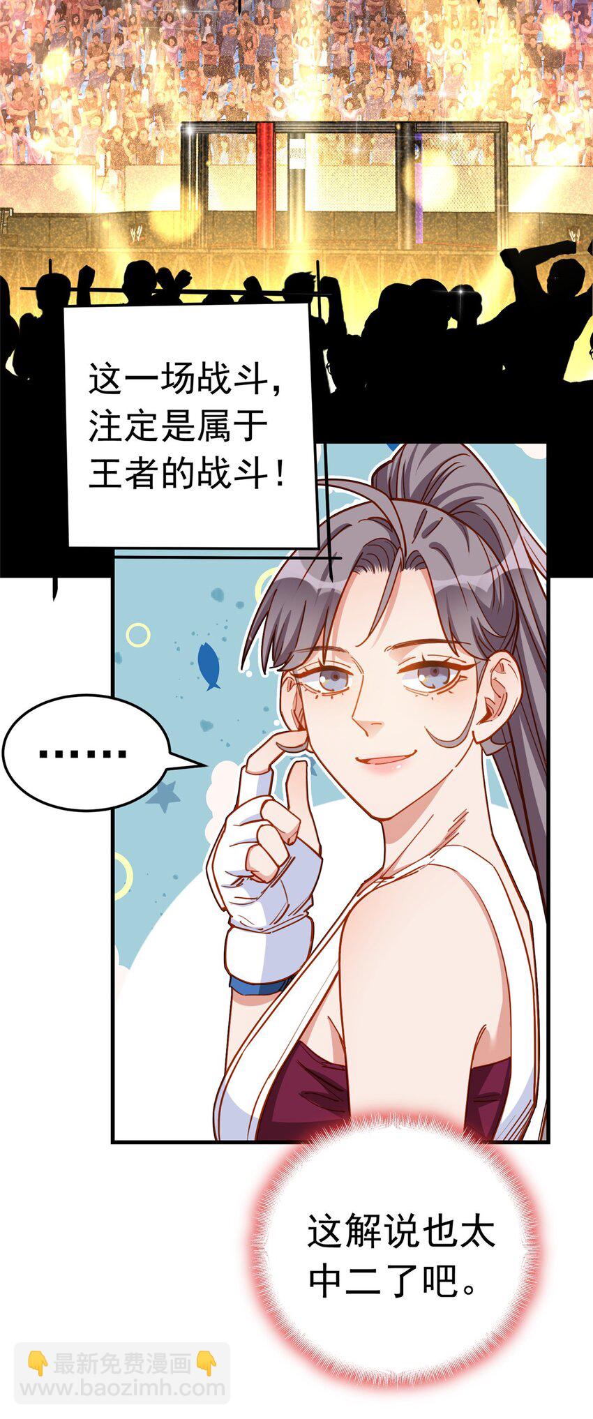 112 唐迟VS穿井26