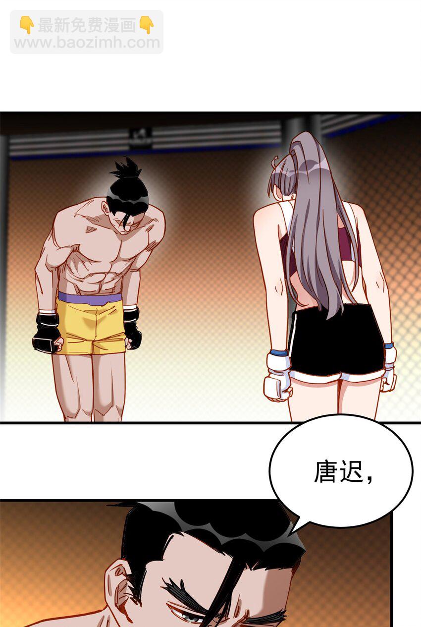 112 唐迟VS穿井27