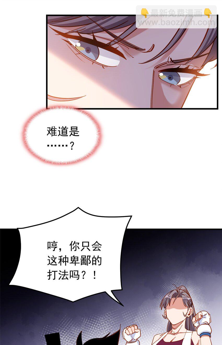 113 面子不能丢啊11