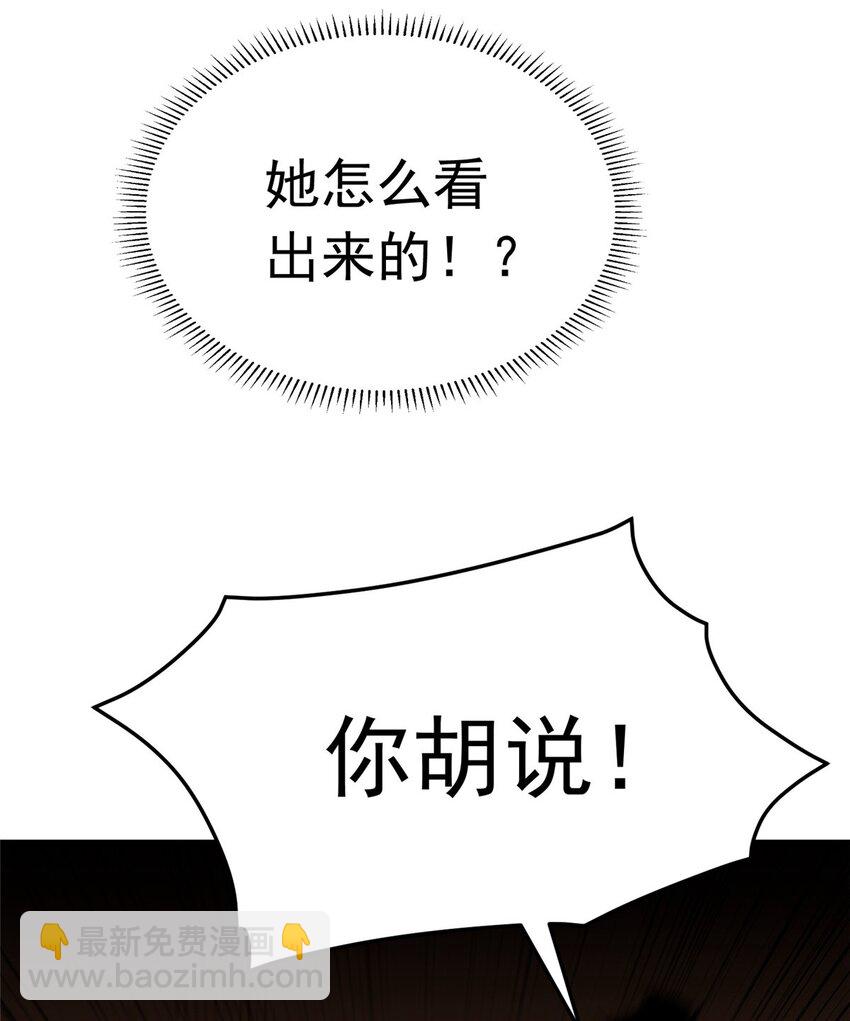 113 面子不能丢啊16