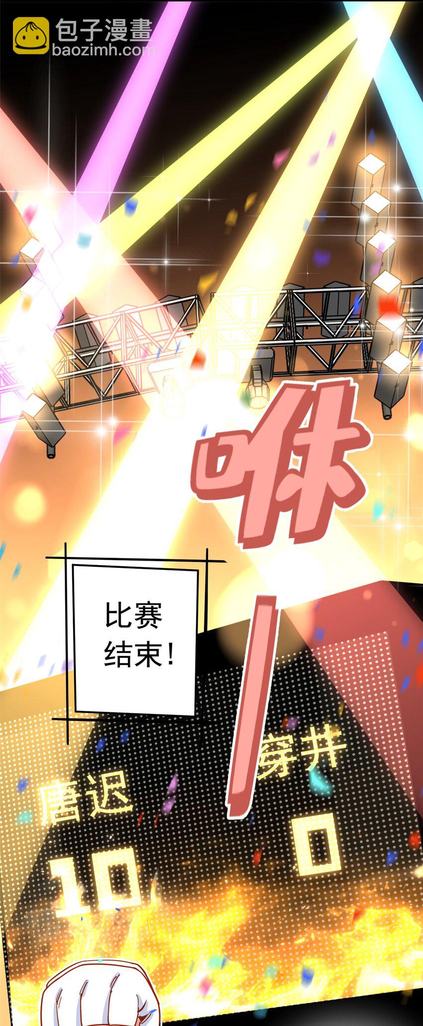 113 面子不能丢啊24