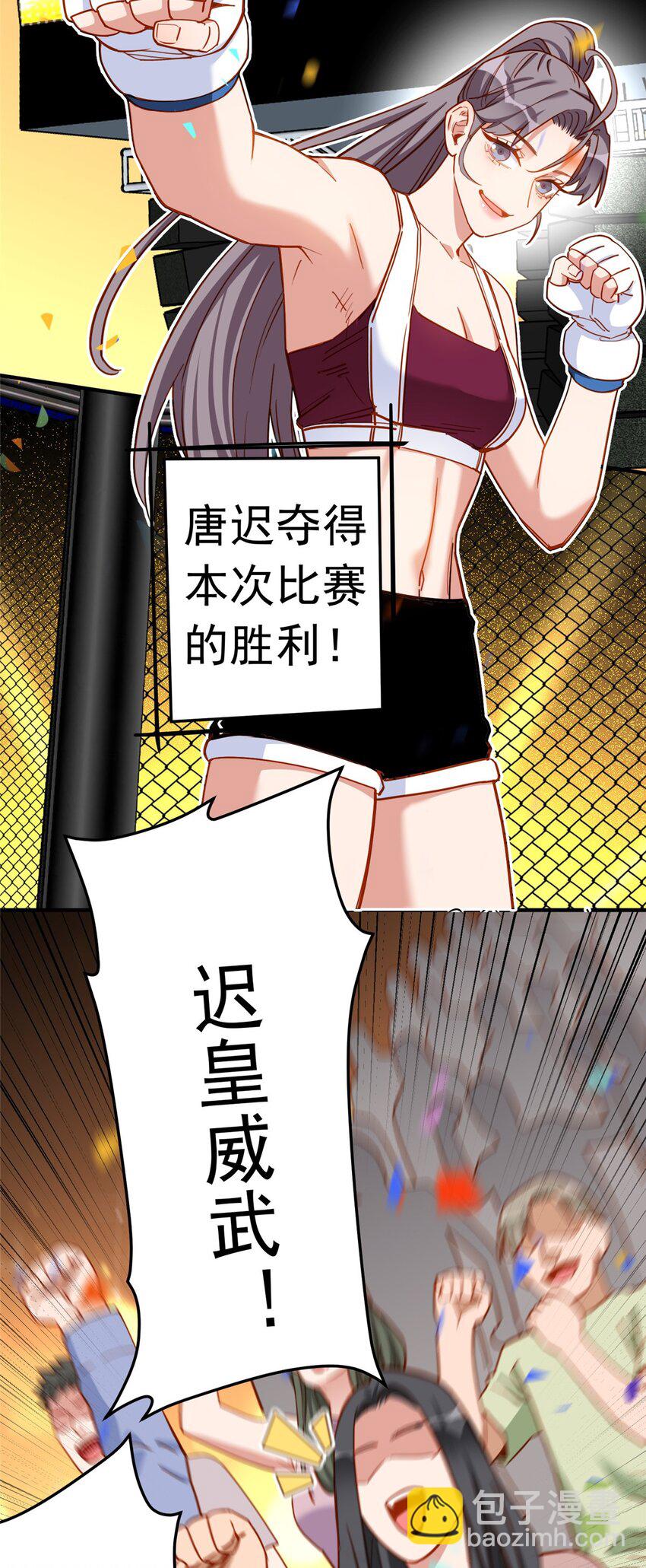 113 面子不能丢啊25