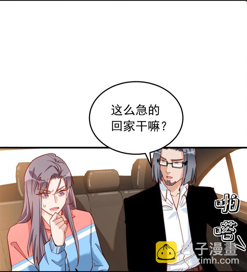 113 面子不能丢啊28