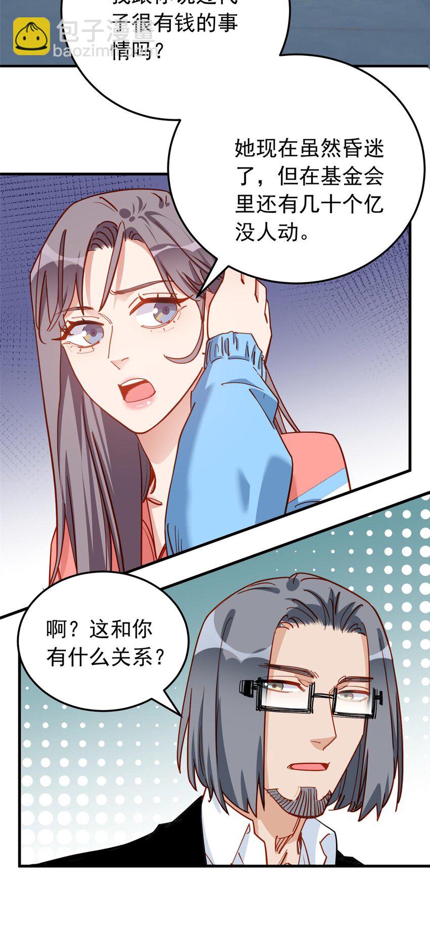 113 面子不能丢啊30