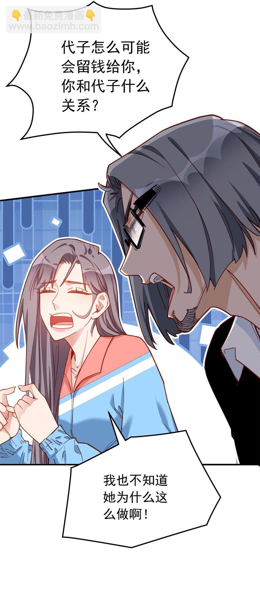 113 面子不能丢啊32