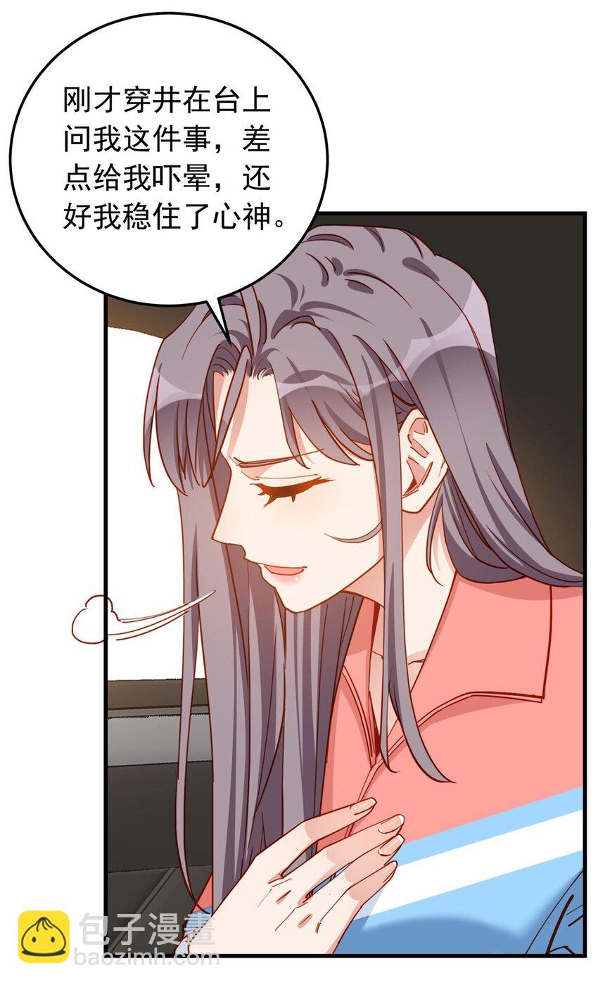 113 面子不能丢啊33